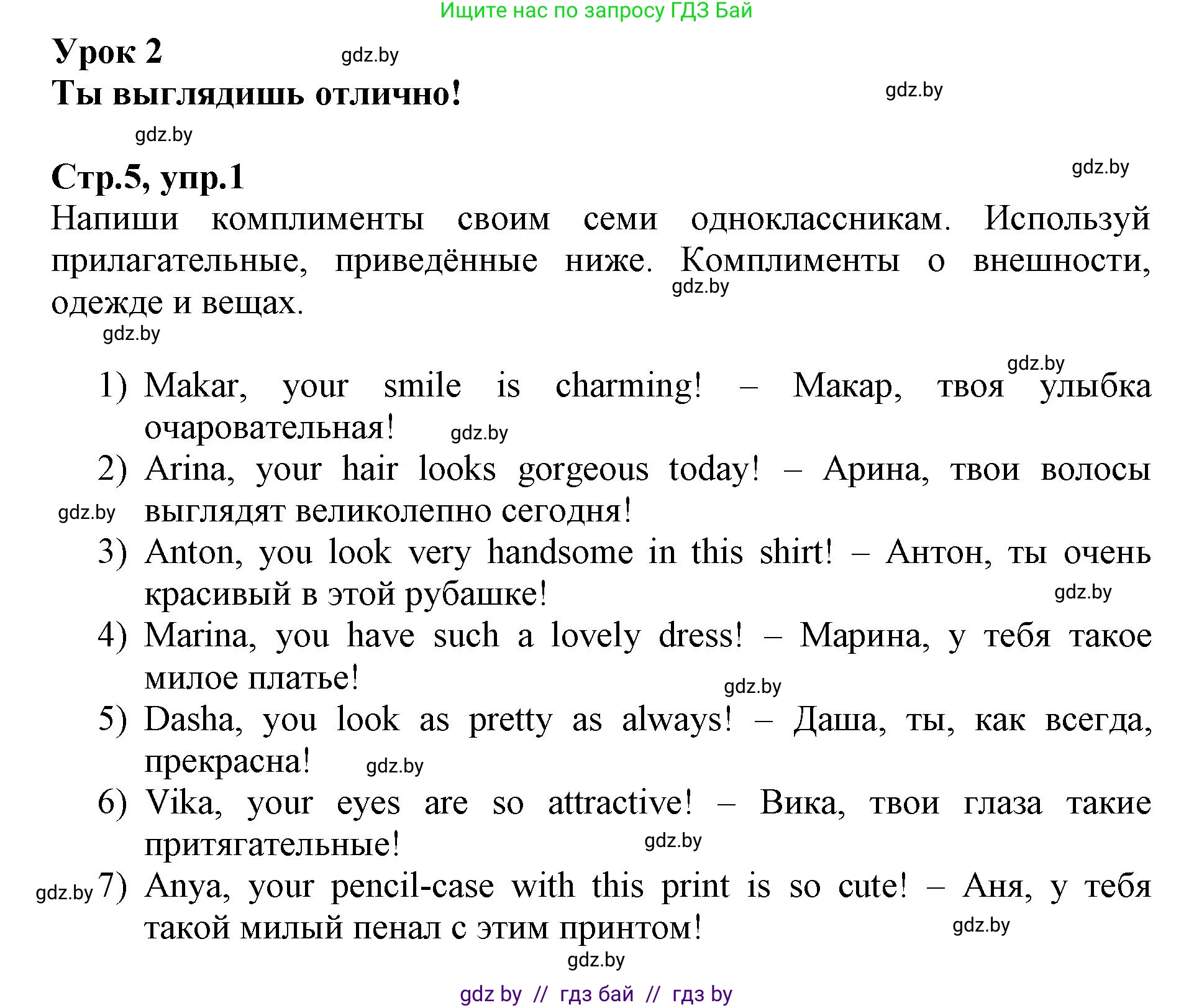 Английский язык (english), 7 класс Рабочая тетрадь (workbook), авторы: Демченко Наталья Валентиновна, Севрюкова Татьяна Юрьевна, Наумова Елена Георгиевна, Юхнель Наталья Валентиновна, Манешина А В, Маслёнченко Н А, Рыбалко О Н, издательство Аверсэв, Минск, 2021, голубого цвета, Часть ( Part) 1, страница 5, номер 1, Решение