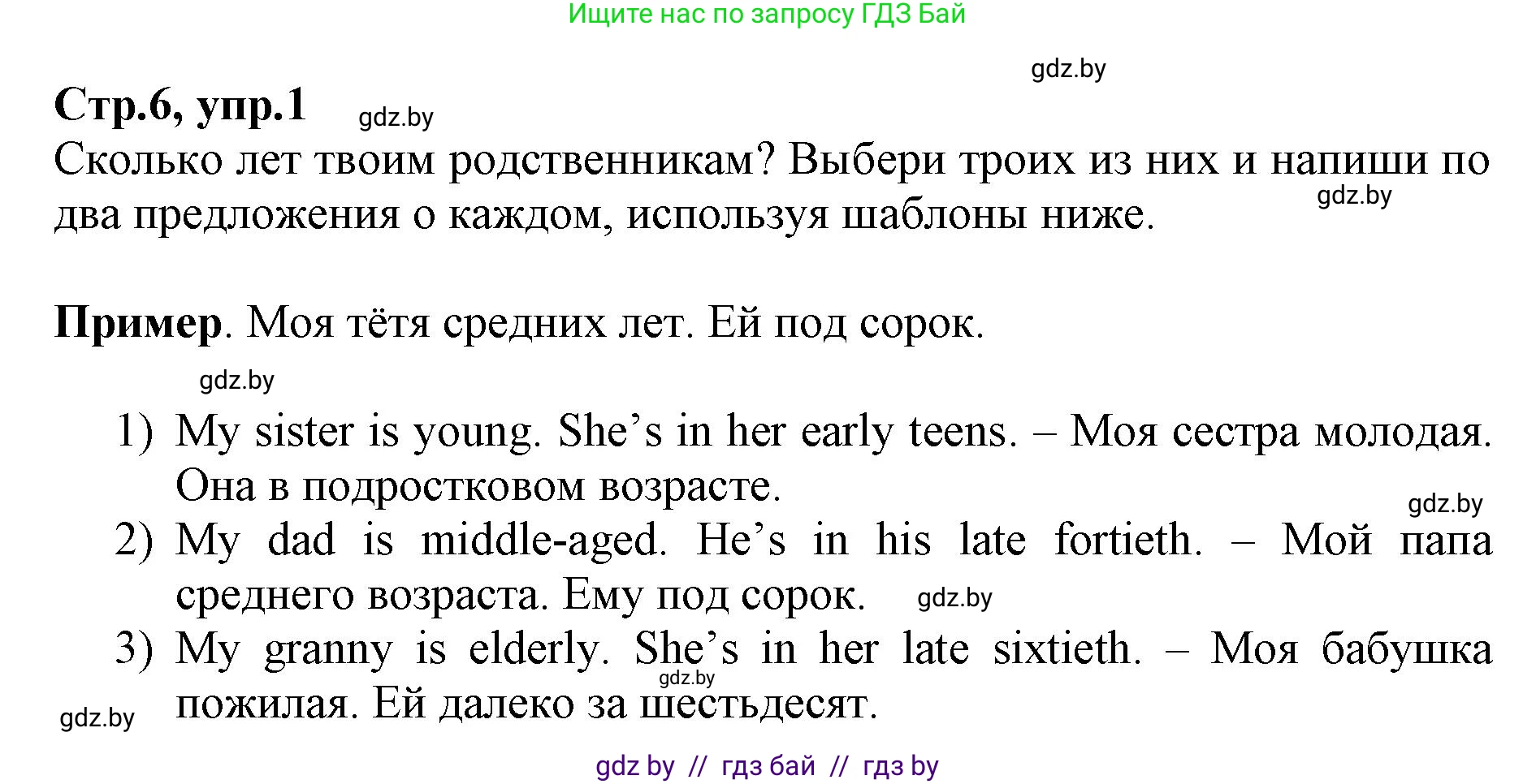 Английский язык (english), 7 класс Рабочая тетрадь (workbook), авторы: Демченко Наталья Валентиновна, Севрюкова Татьяна Юрьевна, Наумова Елена Георгиевна, Юхнель Наталья Валентиновна, Манешина А В, Маслёнченко Н А, Рыбалко О Н, издательство Аверсэв, Минск, 2021, голубого цвета, Часть ( Part) 1, страница 6, номер 1, Решение