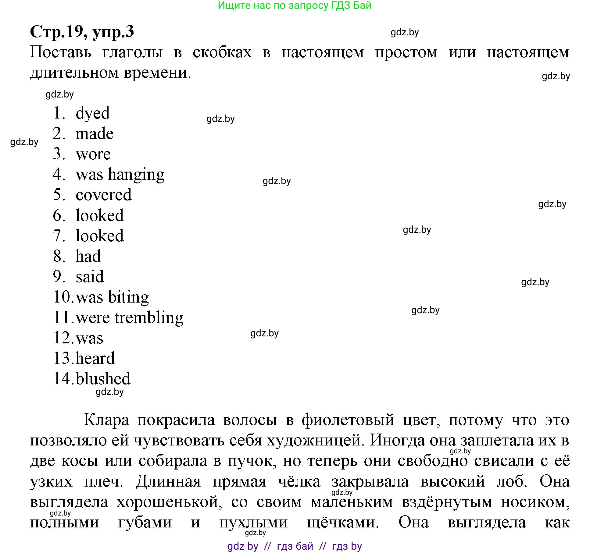 Английский язык (english), 7 класс Рабочая тетрадь (workbook), авторы: Демченко Наталья Валентиновна, Севрюкова Татьяна Юрьевна, Наумова Елена Георгиевна, Юхнель Наталья Валентиновна, Манешина А В, Маслёнченко Н А, Рыбалко О Н, издательство Аверсэв, Минск, 2021, голубого цвета, Часть ( Part) 1, страница 19, номер 3, Решение