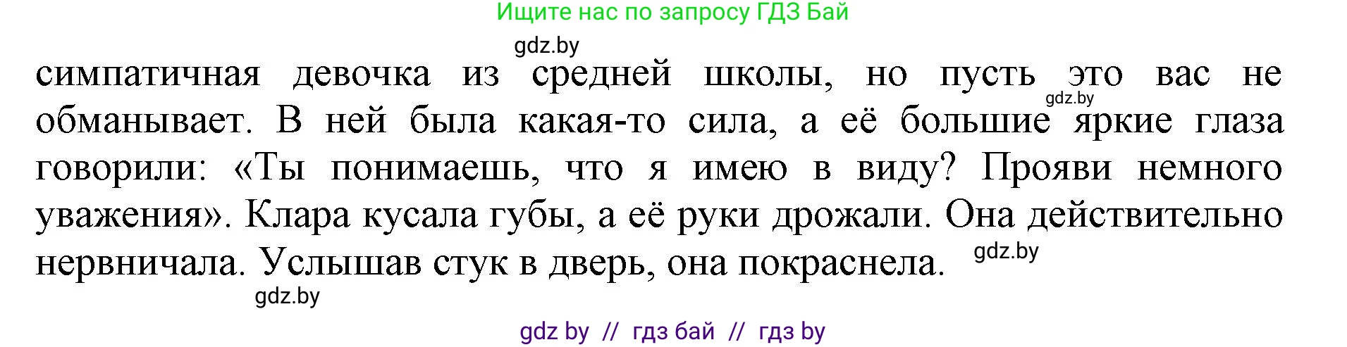 Английский язык (english), 7 класс Рабочая тетрадь (workbook), авторы: Демченко Наталья Валентиновна, Севрюкова Татьяна Юрьевна, Наумова Елена Георгиевна, Юхнель Наталья Валентиновна, Манешина А В, Маслёнченко Н А, Рыбалко О Н, издательство Аверсэв, Минск, 2021, голубого цвета, Часть ( Part) 1, страница 19, номер 3, Решение (продолжение 2)