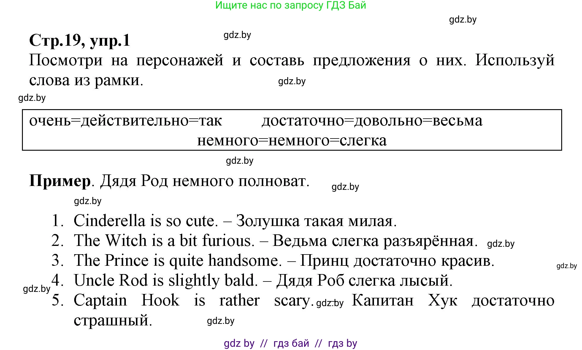 Английский язык (english), 7 класс Рабочая тетрадь (workbook), авторы: Демченко Наталья Валентиновна, Севрюкова Татьяна Юрьевна, Наумова Елена Георгиевна, Юхнель Наталья Валентиновна, Манешина А В, Маслёнченко Н А, Рыбалко О Н, издательство Аверсэв, Минск, 2021, голубого цвета, Часть ( Part) 1, страница 19, номер 1, Решение