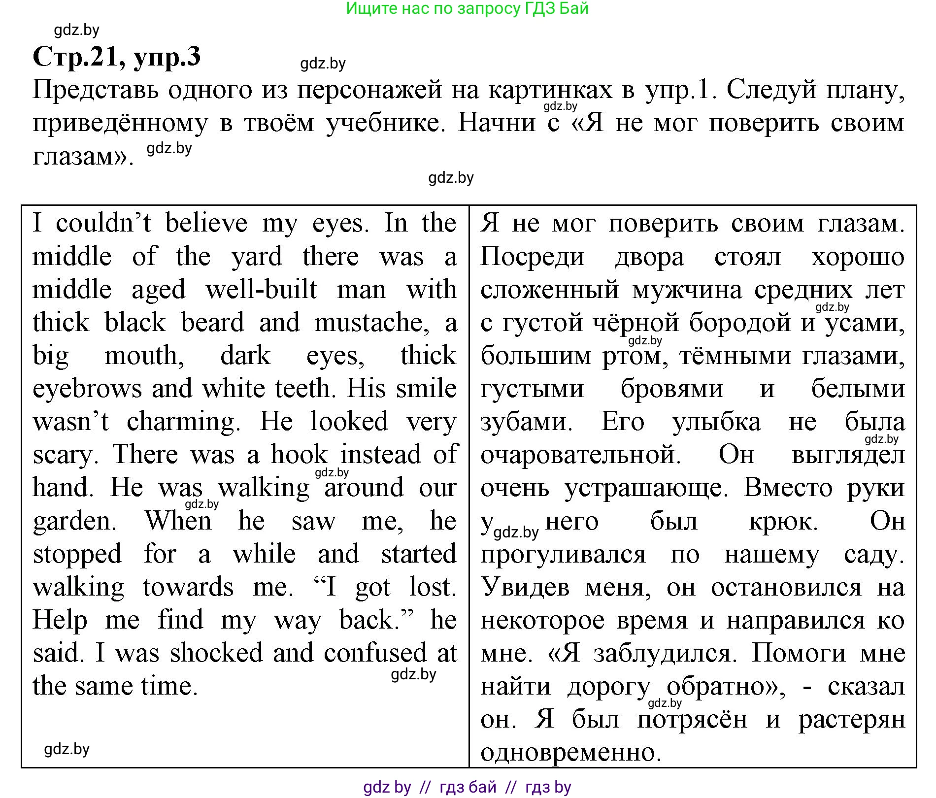 Английский язык (english), 7 класс Рабочая тетрадь (workbook), авторы: Демченко Наталья Валентиновна, Севрюкова Татьяна Юрьевна, Наумова Елена Георгиевна, Юхнель Наталья Валентиновна, Манешина А В, Маслёнченко Н А, Рыбалко О Н, издательство Аверсэв, Минск, 2021, голубого цвета, Часть ( Part) 1, страница 21, номер 3, Решение