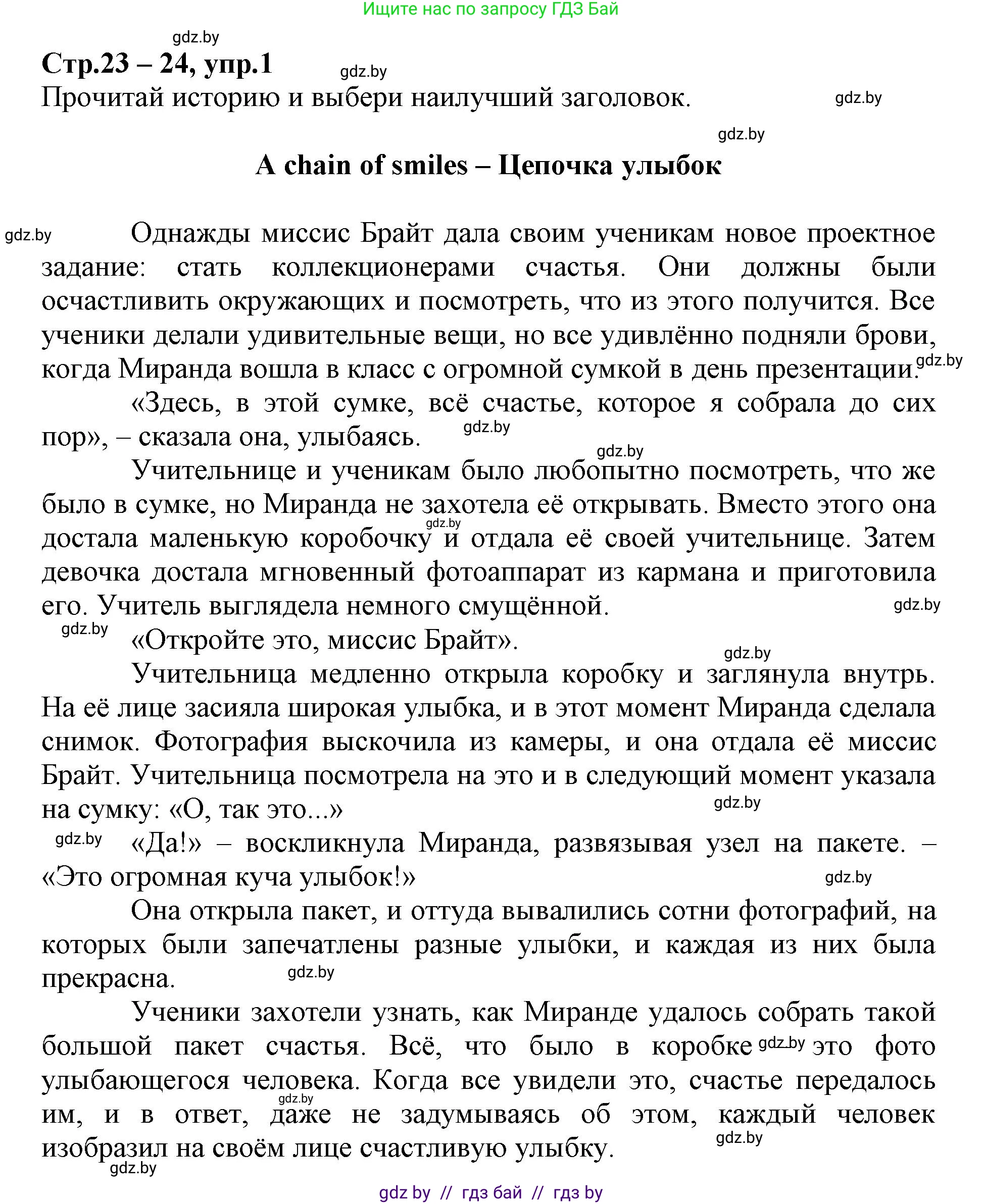 Английский язык (english), 7 класс Рабочая тетрадь (workbook), авторы: Демченко Наталья Валентиновна, Севрюкова Татьяна Юрьевна, Наумова Елена Георгиевна, Юхнель Наталья Валентиновна, Манешина А В, Маслёнченко Н А, Рыбалко О Н, издательство Аверсэв, Минск, 2021, голубого цвета, Часть ( Part) 1, страница 23, номер 1, Решение