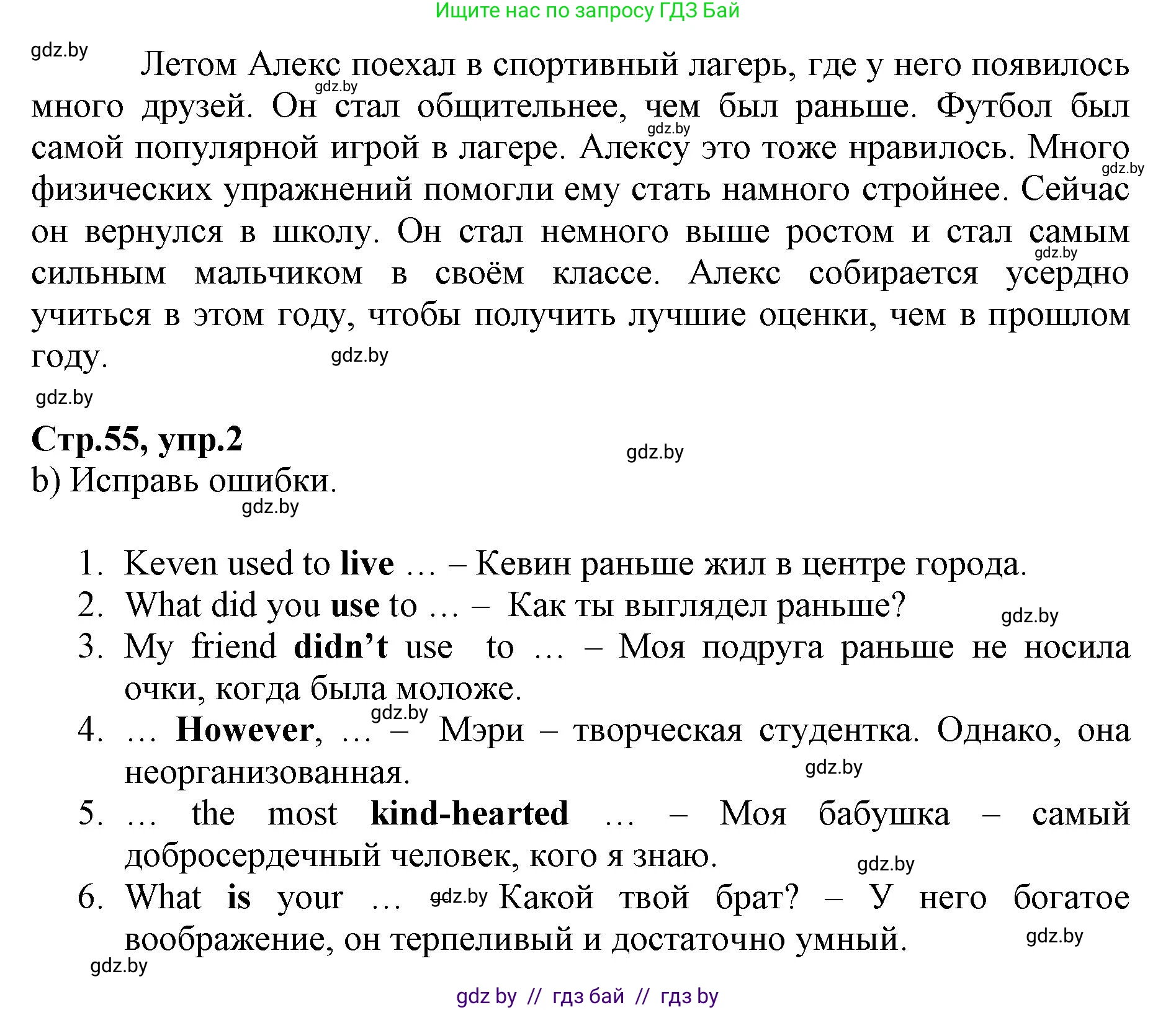Английский язык (english), 7 класс Рабочая тетрадь (workbook), авторы: Демченко Наталья Валентиновна, Севрюкова Татьяна Юрьевна, Наумова Елена Георгиевна, Юхнель Наталья Валентиновна, Манешина А В, Маслёнченко Н А, Рыбалко О Н, издательство Аверсэв, Минск, 2021, голубого цвета, Часть ( Part) 1, страница 54, номер 2, Решение (продолжение 2)