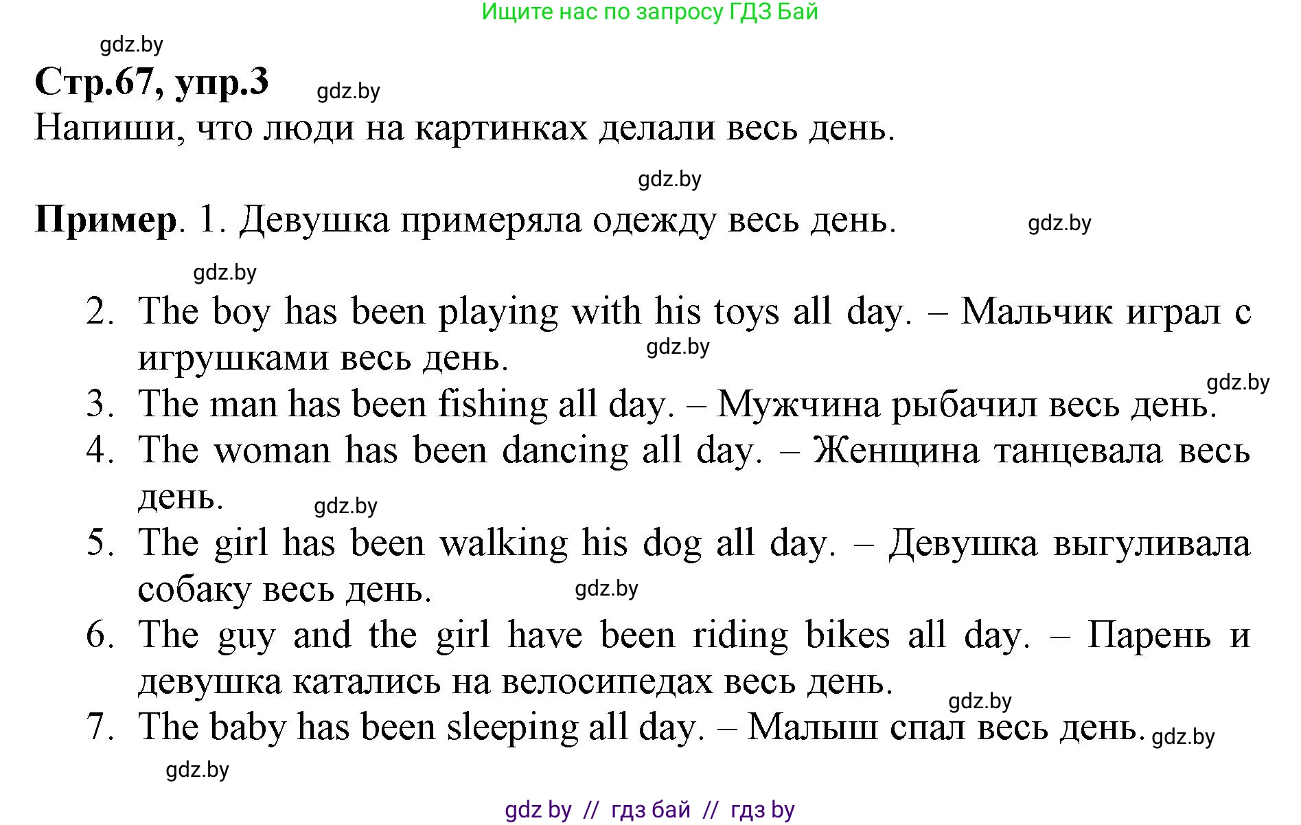 Английский язык (english), 7 класс Рабочая тетрадь (workbook), авторы: Демченко Наталья Валентиновна, Севрюкова Татьяна Юрьевна, Наумова Елена Георгиевна, Юхнель Наталья Валентиновна, Манешина А В, Маслёнченко Н А, Рыбалко О Н, издательство Аверсэв, Минск, 2021, голубого цвета, Часть ( Part) 1, страница 67, номер 3, Решение