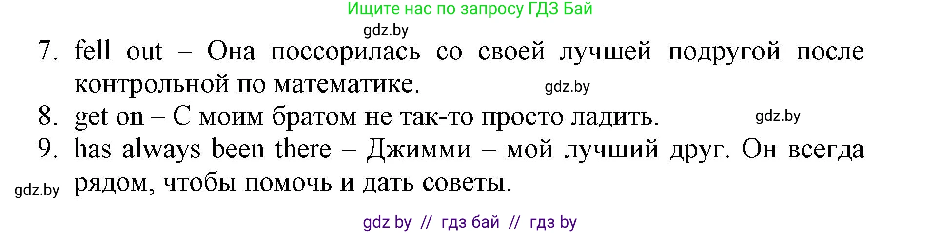 Английский язык (english), 7 класс Рабочая тетрадь (workbook), авторы: Демченко Наталья Валентиновна, Севрюкова Татьяна Юрьевна, Наумова Елена Георгиевна, Юхнель Наталья Валентиновна, Манешина А В, Маслёнченко Н А, Рыбалко О Н, издательство Аверсэв, Минск, 2021, голубого цвета, Часть ( Part) 1, страница 85, номер 2, Решение (продолжение 2)