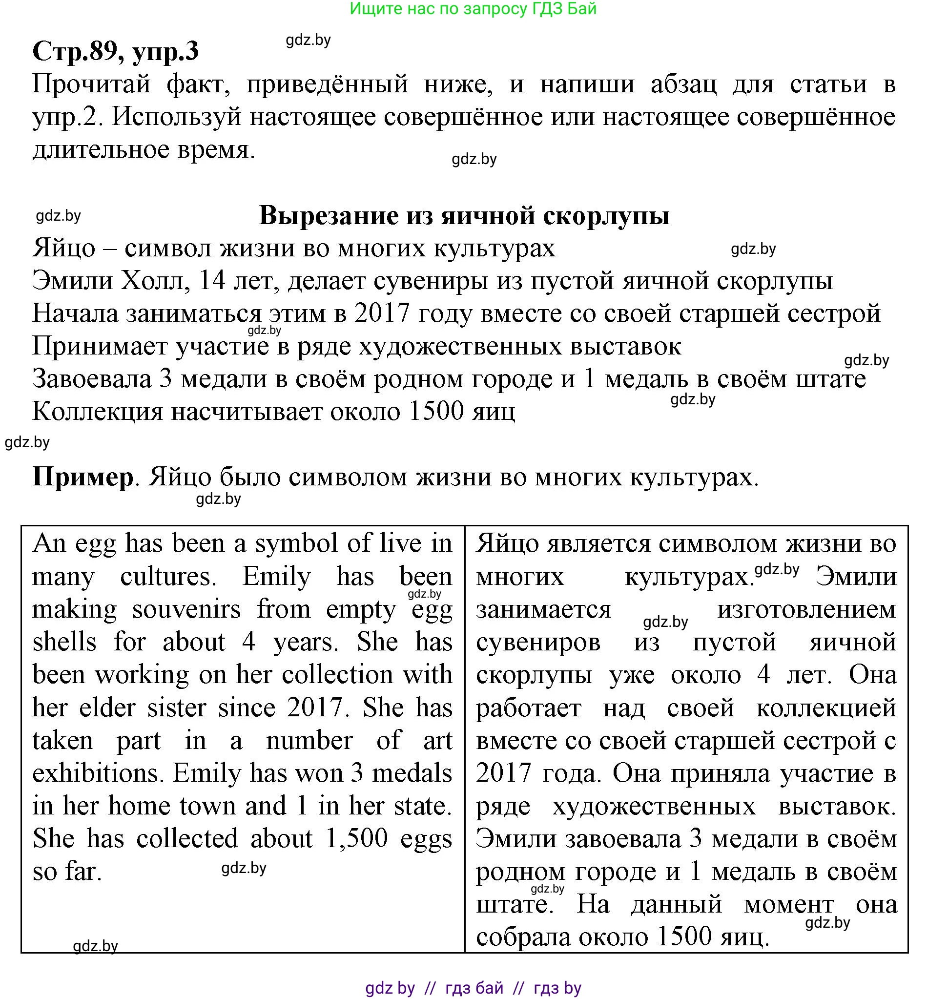 Английский язык (english), 7 класс Рабочая тетрадь (workbook), авторы: Демченко Наталья Валентиновна, Севрюкова Татьяна Юрьевна, Наумова Елена Георгиевна, Юхнель Наталья Валентиновна, Манешина А В, Маслёнченко Н А, Рыбалко О Н, издательство Аверсэв, Минск, 2021, голубого цвета, Часть ( Part) 1, страница 89, номер 3, Решение