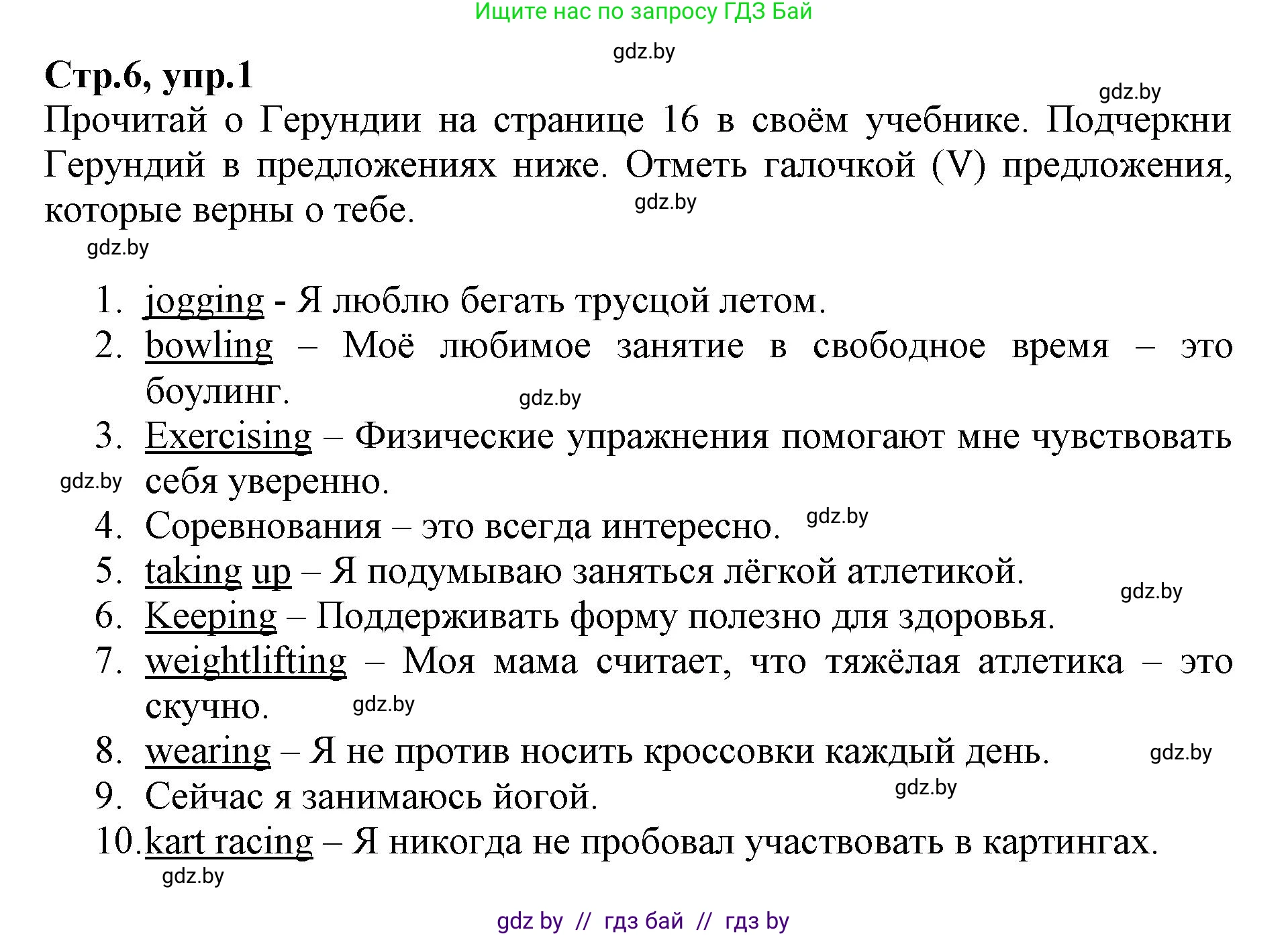 Английский язык (english), 7 класс Рабочая тетрадь (workbook), авторы: Демченко Наталья Валентиновна, Севрюкова Татьяна Юрьевна, Наумова Елена Георгиевна, Юхнель Наталья Валентиновна, Манешина А В, Маслёнченко Н А, Рыбалко О Н, издательство Аверсэв, Минск, 2021, голубого цвета, Часть ( Part) 2, страница 6, номер 1, Решение