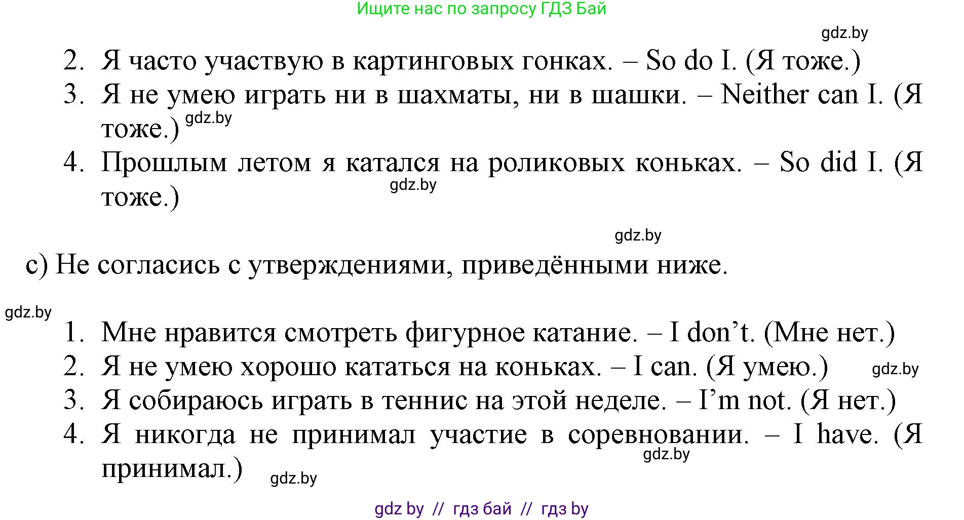 Английский язык (english), 7 класс Рабочая тетрадь (workbook), авторы: Демченко Наталья Валентиновна, Севрюкова Татьяна Юрьевна, Наумова Елена Георгиевна, Юхнель Наталья Валентиновна, Манешина А В, Маслёнченко Н А, Рыбалко О Н, издательство Аверсэв, Минск, 2021, голубого цвета, Часть ( Part) 2, страница 8, номер 1, Решение (продолжение 2)