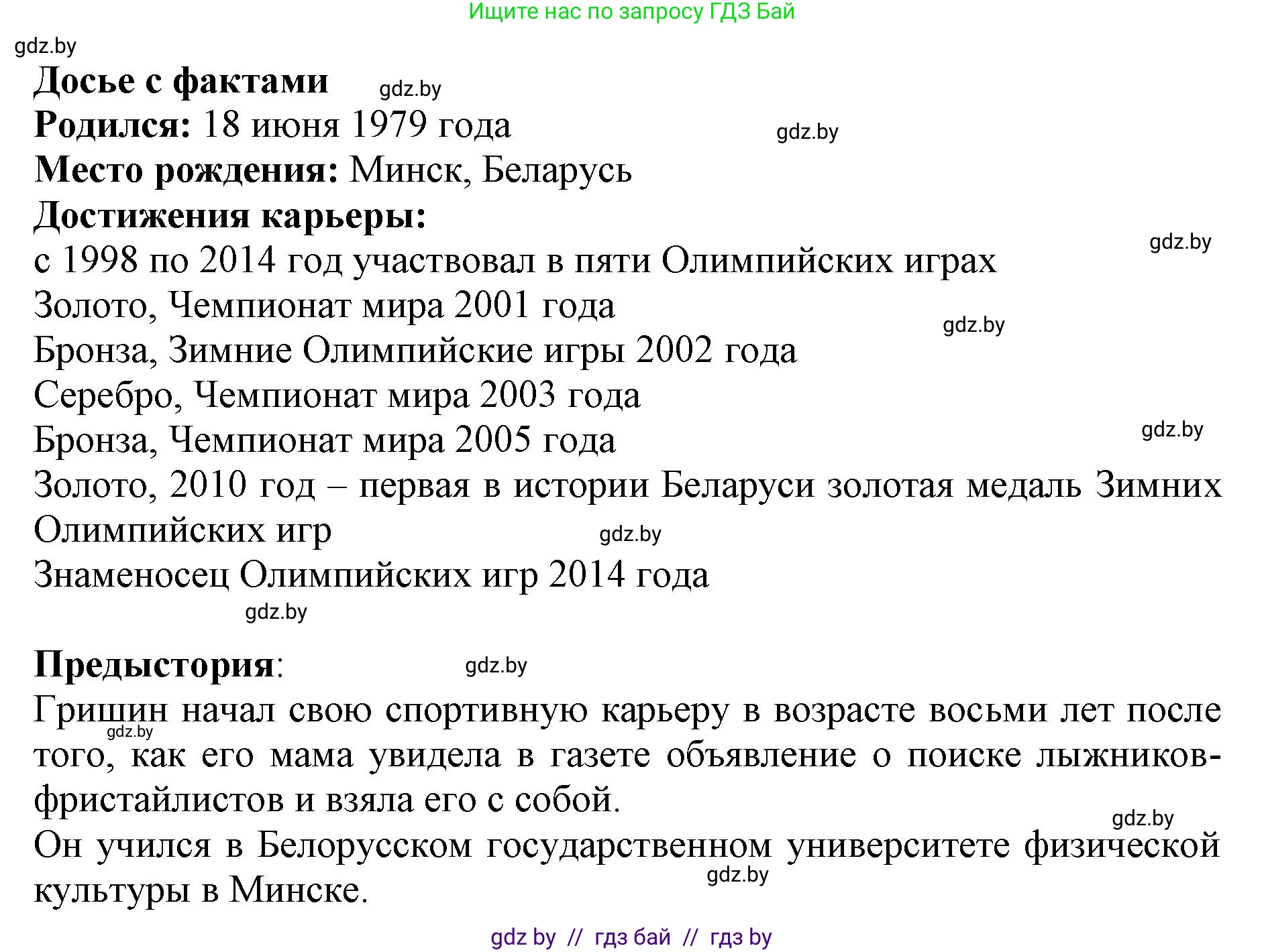 Английский язык (english), 7 класс Рабочая тетрадь (workbook), авторы: Демченко Наталья Валентиновна, Севрюкова Татьяна Юрьевна, Наумова Елена Георгиевна, Юхнель Наталья Валентиновна, Манешина А В, Маслёнченко Н А, Рыбалко О Н, издательство Аверсэв, Минск, 2021, голубого цвета, Часть ( Part) 2, страница 10, номер 1, Решение (продолжение 2)