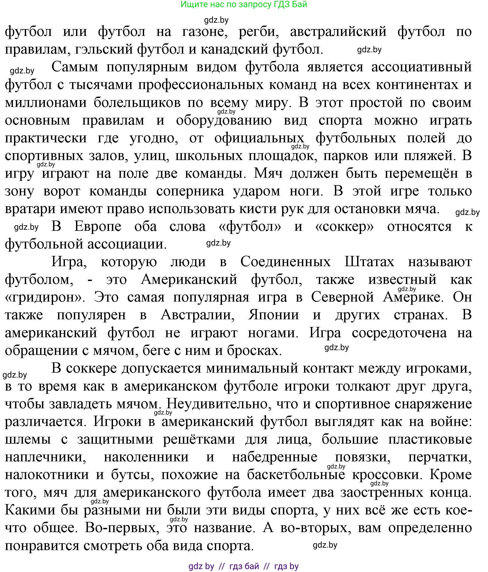 Английский язык (english), 7 класс Рабочая тетрадь (workbook), авторы: Демченко Наталья Валентиновна, Севрюкова Татьяна Юрьевна, Наумова Елена Георгиевна, Юхнель Наталья Валентиновна, Манешина А В, Маслёнченко Н А, Рыбалко О Н, издательство Аверсэв, Минск, 2021, голубого цвета, Часть ( Part) 2, страница 21, номер 1, Решение (продолжение 2)