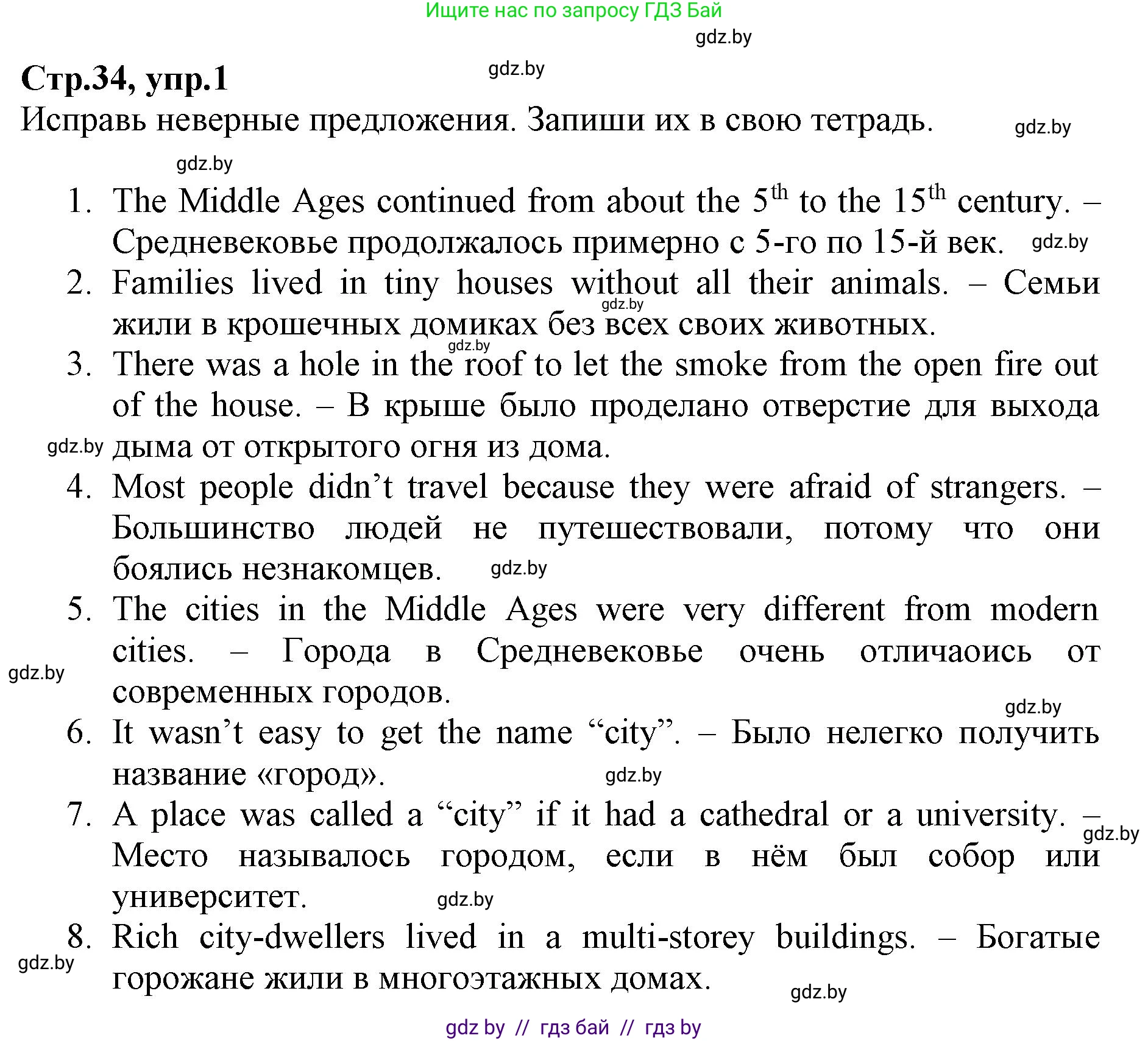 Английский язык (english), 7 класс Рабочая тетрадь (workbook), авторы: Демченко Наталья Валентиновна, Севрюкова Татьяна Юрьевна, Наумова Елена Георгиевна, Юхнель Наталья Валентиновна, Манешина А В, Маслёнченко Н А, Рыбалко О Н, издательство Аверсэв, Минск, 2021, голубого цвета, Часть ( Part) 2, страница 34, номер 1, Решение