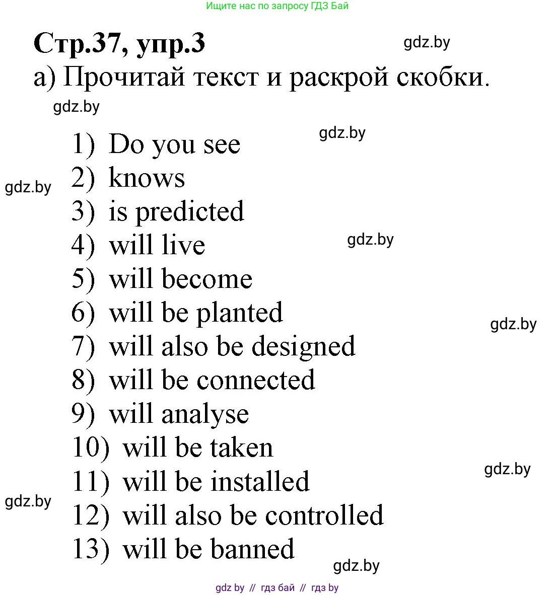 Английский язык (english), 7 класс Рабочая тетрадь (workbook), авторы: Демченко Наталья Валентиновна, Севрюкова Татьяна Юрьевна, Наумова Елена Георгиевна, Юхнель Наталья Валентиновна, Манешина А В, Маслёнченко Н А, Рыбалко О Н, издательство Аверсэв, Минск, 2021, голубого цвета, Часть ( Part) 2, страница 37, номер 3, Решение