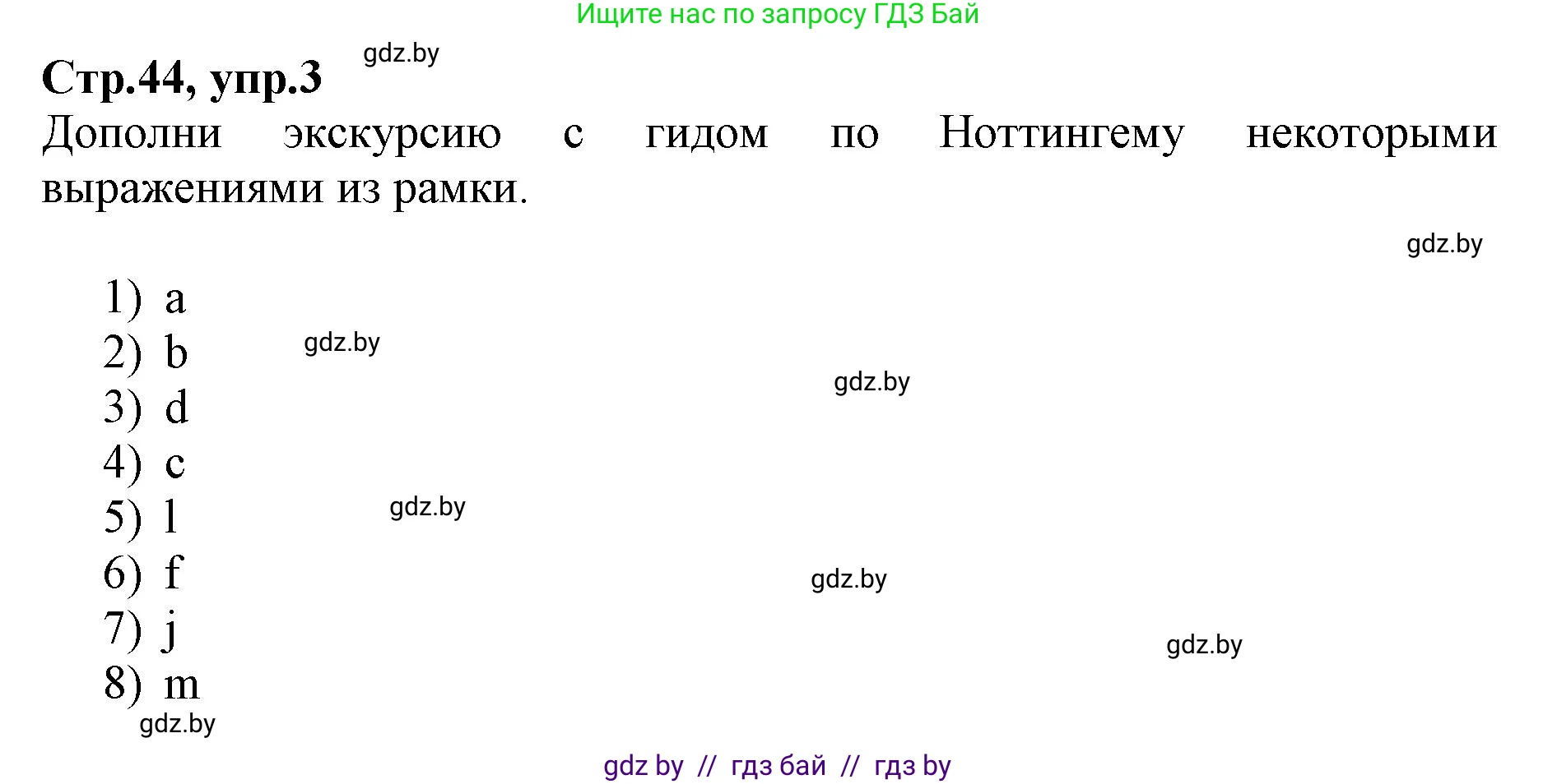 Английский язык (english), 7 класс Рабочая тетрадь (workbook), авторы: Демченко Наталья Валентиновна, Севрюкова Татьяна Юрьевна, Наумова Елена Георгиевна, Юхнель Наталья Валентиновна, Манешина А В, Маслёнченко Н А, Рыбалко О Н, издательство Аверсэв, Минск, 2021, голубого цвета, Часть ( Part) 2, страница 44, номер 3, Решение