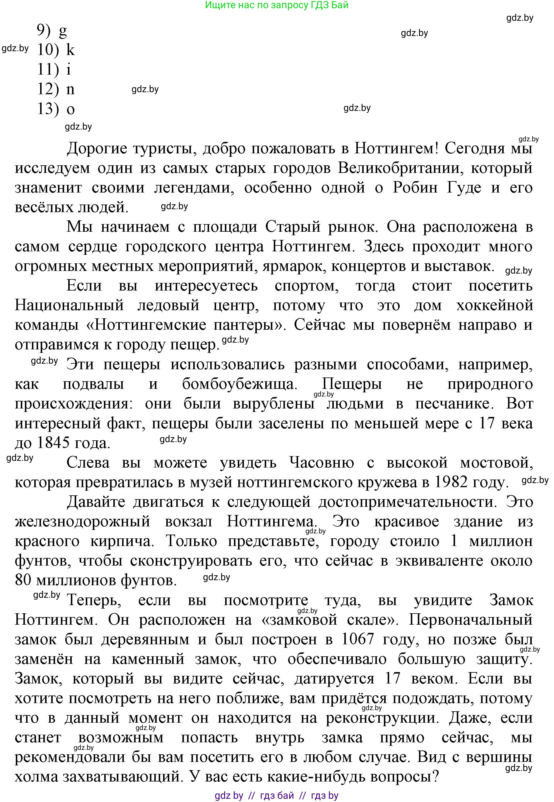 Английский язык (english), 7 класс Рабочая тетрадь (workbook), авторы: Демченко Наталья Валентиновна, Севрюкова Татьяна Юрьевна, Наумова Елена Георгиевна, Юхнель Наталья Валентиновна, Манешина А В, Маслёнченко Н А, Рыбалко О Н, издательство Аверсэв, Минск, 2021, голубого цвета, Часть ( Part) 2, страница 44, номер 3, Решение (продолжение 2)