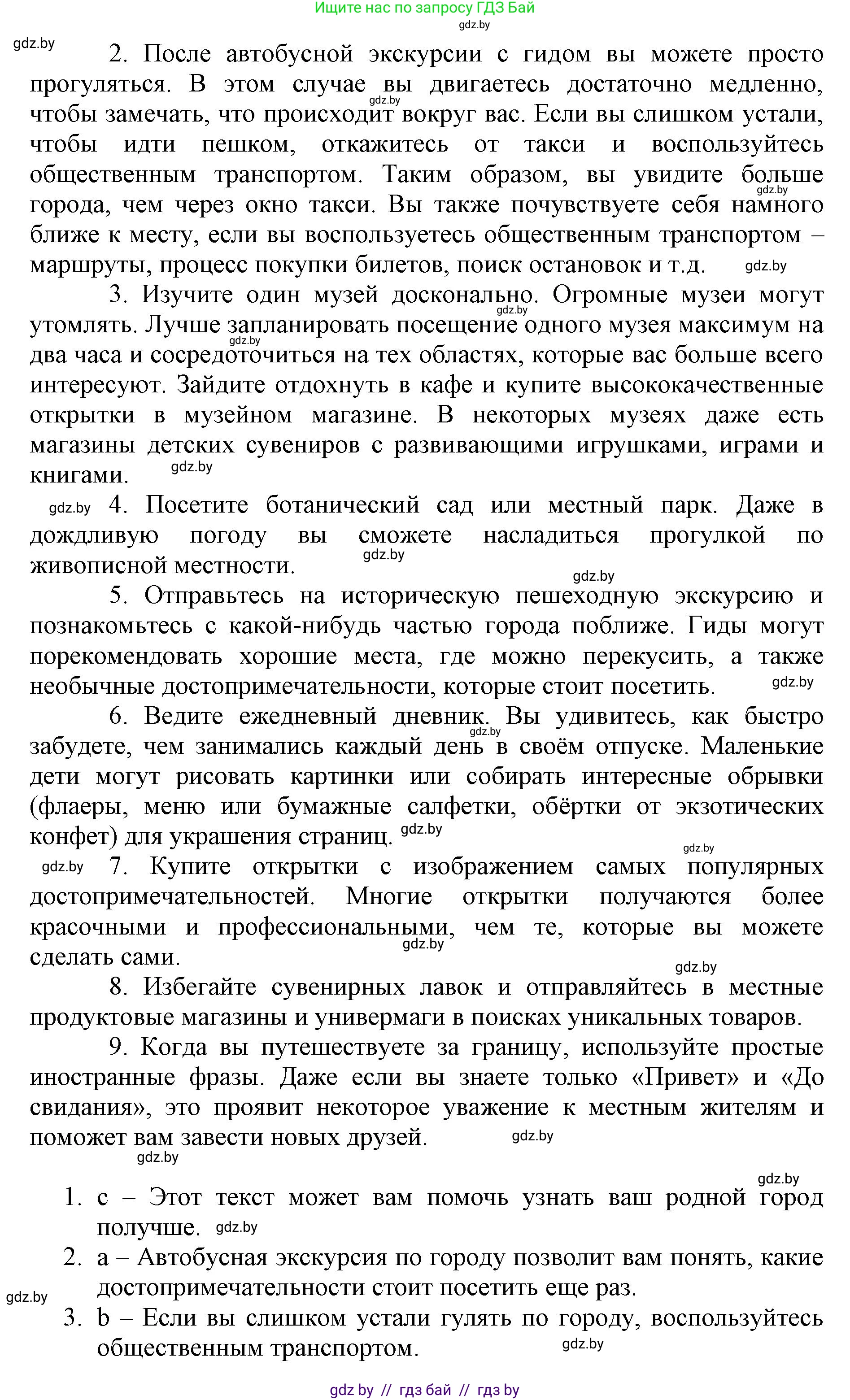 Английский язык (english), 7 класс Рабочая тетрадь (workbook), авторы: Демченко Наталья Валентиновна, Севрюкова Татьяна Юрьевна, Наумова Елена Георгиевна, Юхнель Наталья Валентиновна, Манешина А В, Маслёнченко Н А, Рыбалко О Н, издательство Аверсэв, Минск, 2021, голубого цвета, Часть ( Part) 2, страница 47, номер 1, Решение (продолжение 2)