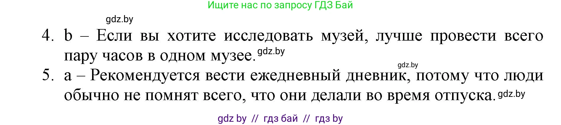 Английский язык (english), 7 класс Рабочая тетрадь (workbook), авторы: Демченко Наталья Валентиновна, Севрюкова Татьяна Юрьевна, Наумова Елена Георгиевна, Юхнель Наталья Валентиновна, Манешина А В, Маслёнченко Н А, Рыбалко О Н, издательство Аверсэв, Минск, 2021, голубого цвета, Часть ( Part) 2, страница 47, номер 1, Решение (продолжение 3)