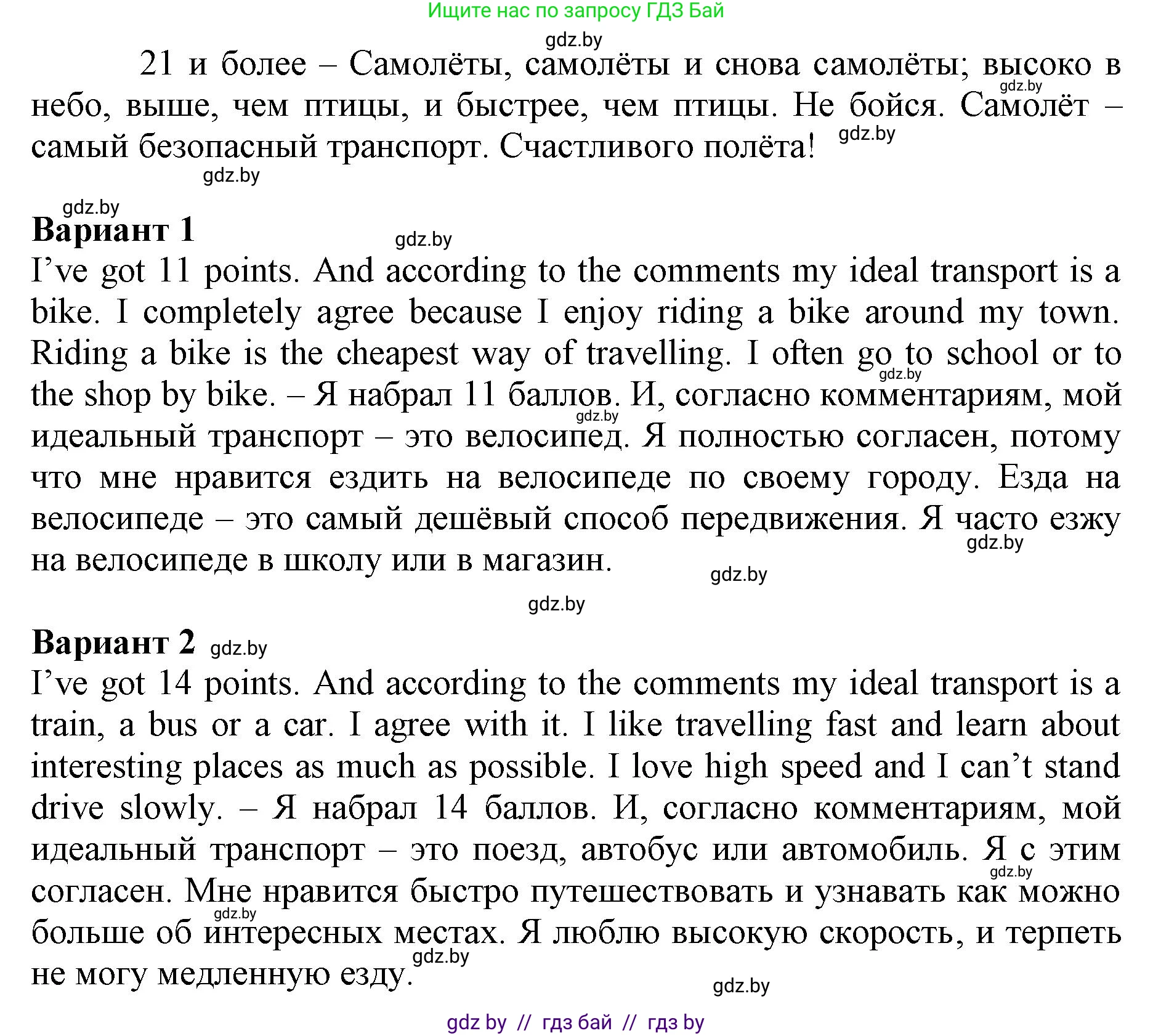 Английский язык (english), 7 класс Рабочая тетрадь (workbook), авторы: Демченко Наталья Валентиновна, Севрюкова Татьяна Юрьевна, Наумова Елена Георгиевна, Юхнель Наталья Валентиновна, Манешина А В, Маслёнченко Н А, Рыбалко О Н, издательство Аверсэв, Минск, 2021, голубого цвета, Часть ( Part) 2, страница 68, номер 3, Решение (продолжение 2)