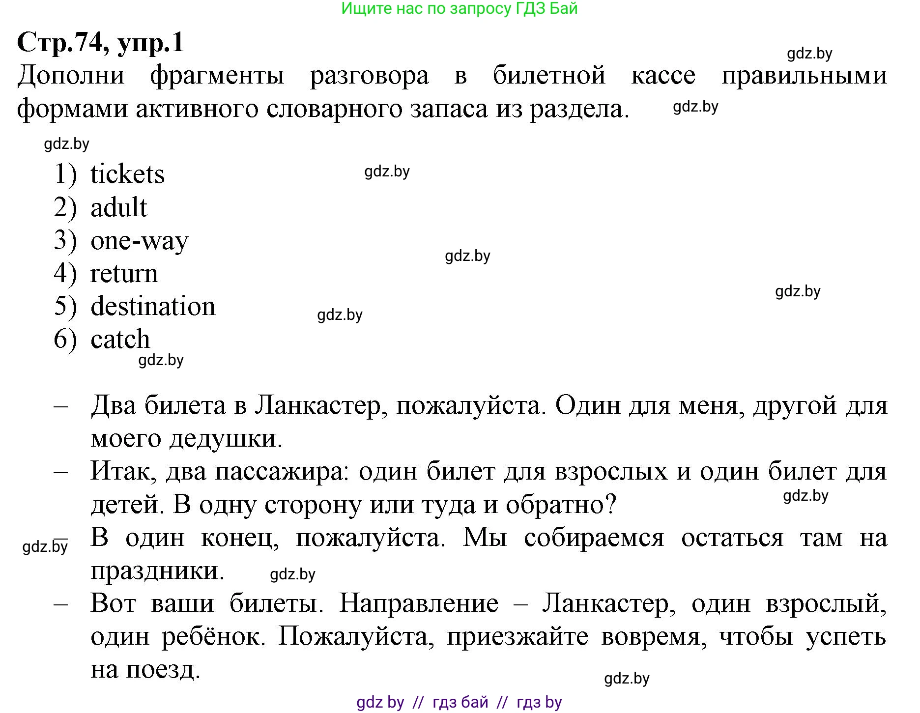 Английский язык (english), 7 класс Рабочая тетрадь (workbook), авторы: Демченко Наталья Валентиновна, Севрюкова Татьяна Юрьевна, Наумова Елена Георгиевна, Юхнель Наталья Валентиновна, Манешина А В, Маслёнченко Н А, Рыбалко О Н, издательство Аверсэв, Минск, 2021, голубого цвета, Часть ( Part) 2, страница 74, номер 1, Решение