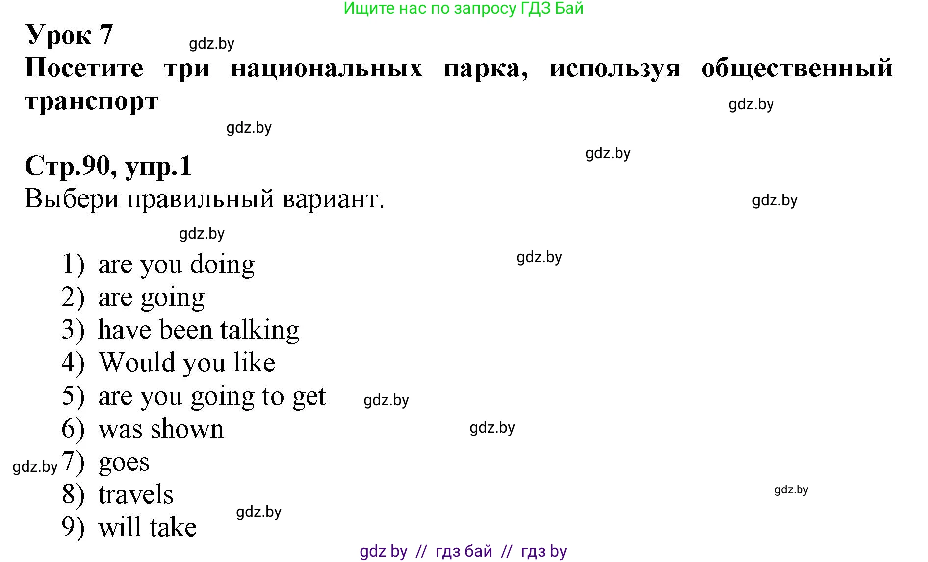 Английский язык (english), 7 класс Рабочая тетрадь (workbook), авторы: Демченко Наталья Валентиновна, Севрюкова Татьяна Юрьевна, Наумова Елена Георгиевна, Юхнель Наталья Валентиновна, Манешина А В, Маслёнченко Н А, Рыбалко О Н, издательство Аверсэв, Минск, 2021, голубого цвета, Часть ( Part) 2, страница 90, номер 1, Решение