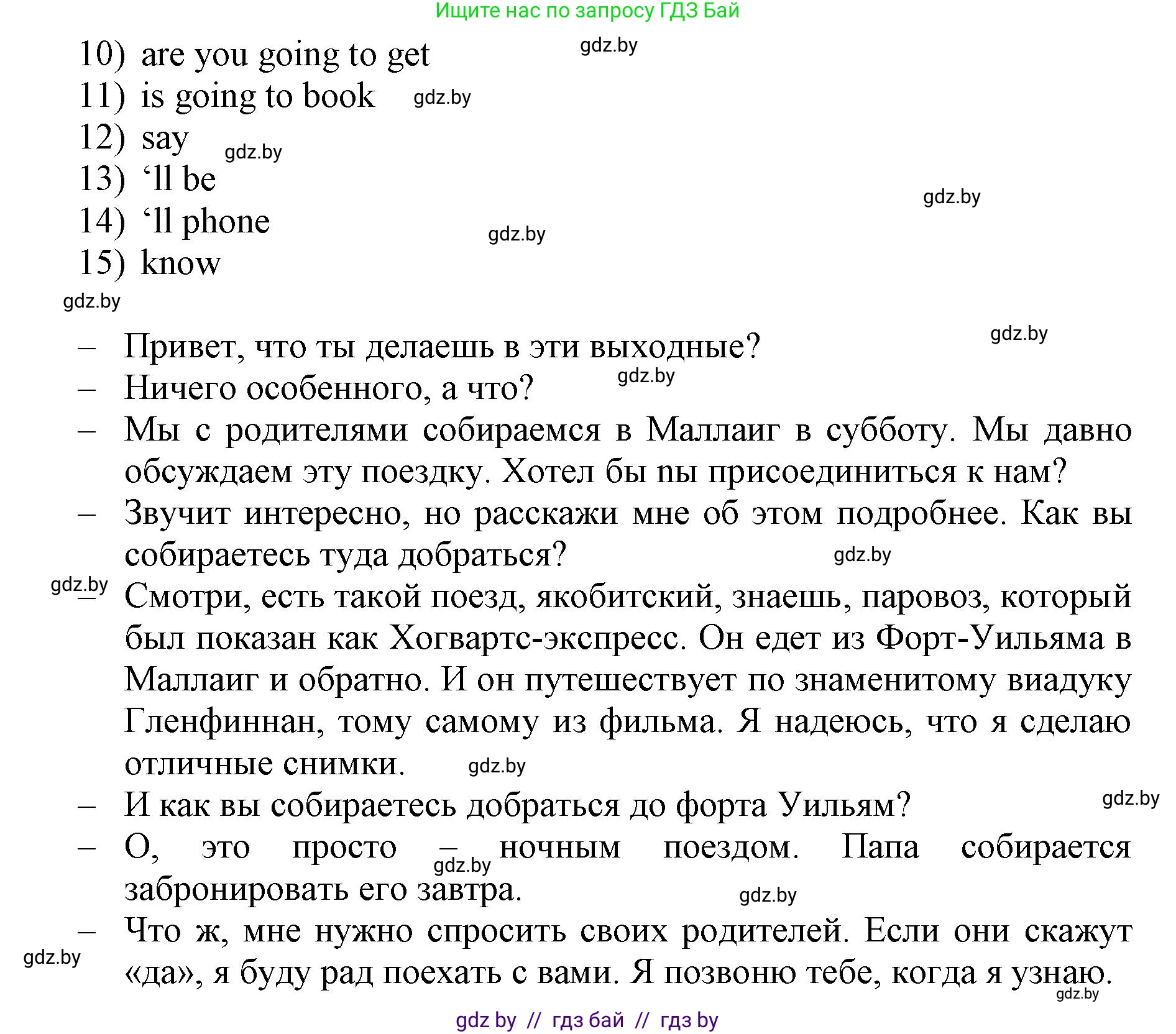 Английский язык (english), 7 класс Рабочая тетрадь (workbook), авторы: Демченко Наталья Валентиновна, Севрюкова Татьяна Юрьевна, Наумова Елена Георгиевна, Юхнель Наталья Валентиновна, Манешина А В, Маслёнченко Н А, Рыбалко О Н, издательство Аверсэв, Минск, 2021, голубого цвета, Часть ( Part) 2, страница 90, номер 1, Решение (продолжение 2)
