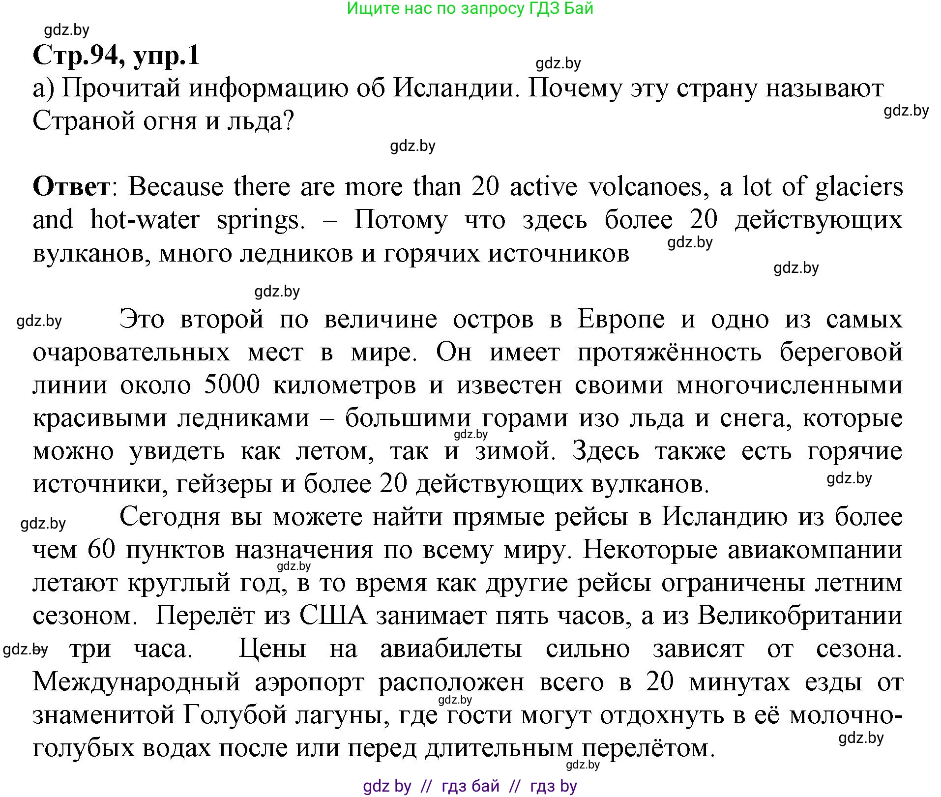 Английский язык (english), 7 класс Рабочая тетрадь (workbook), авторы: Демченко Наталья Валентиновна, Севрюкова Татьяна Юрьевна, Наумова Елена Георгиевна, Юхнель Наталья Валентиновна, Манешина А В, Маслёнченко Н А, Рыбалко О Н, издательство Аверсэв, Минск, 2021, голубого цвета, Часть ( Part) 2, страница 94, номер 1, Решение