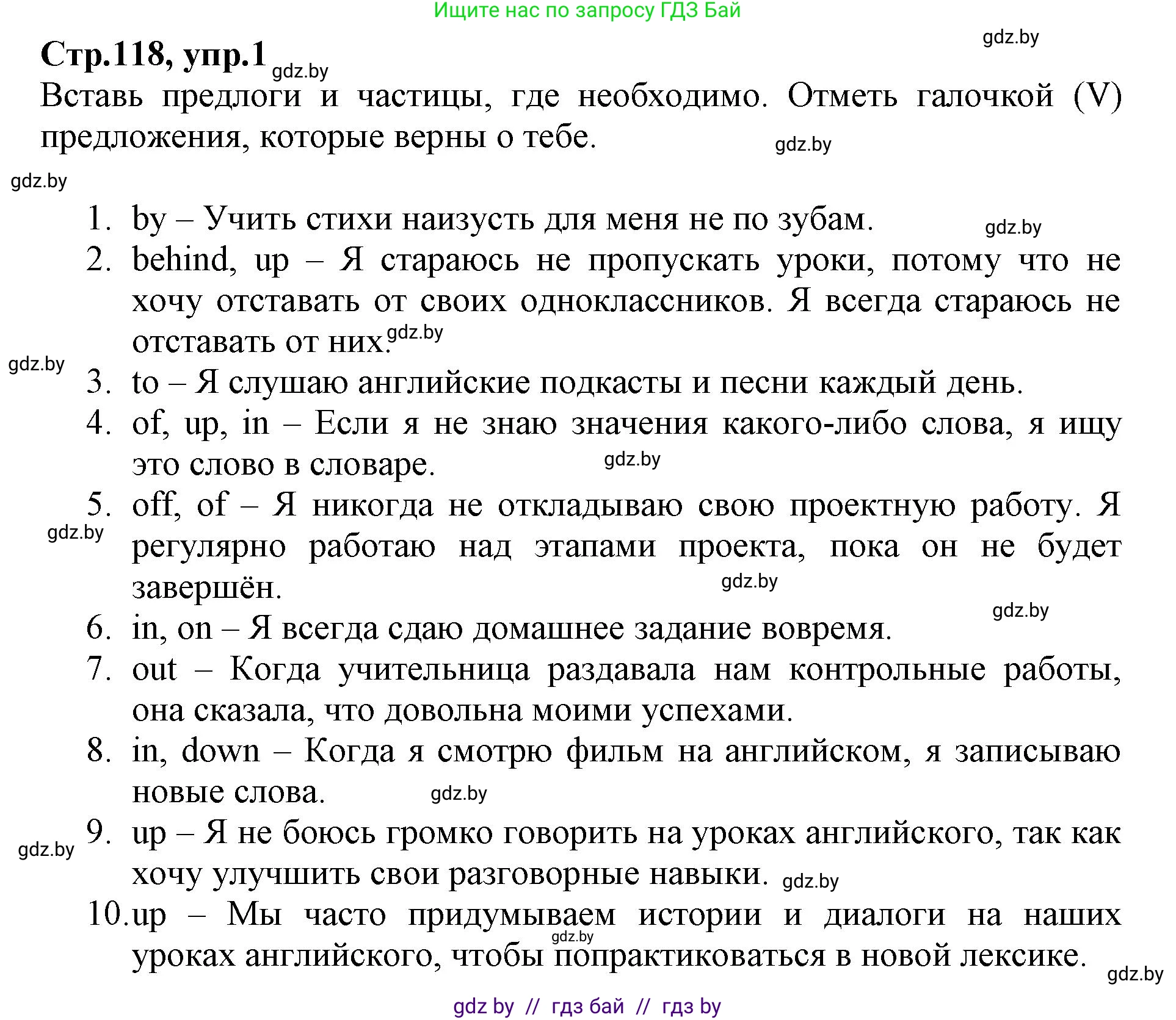 Английский язык (english), 7 класс Рабочая тетрадь (workbook), авторы: Демченко Наталья Валентиновна, Севрюкова Татьяна Юрьевна, Наумова Елена Георгиевна, Юхнель Наталья Валентиновна, Манешина А В, Маслёнченко Н А, Рыбалко О Н, издательство Аверсэв, Минск, 2021, голубого цвета, Часть ( Part) 2, страница 118, номер 1, Решение