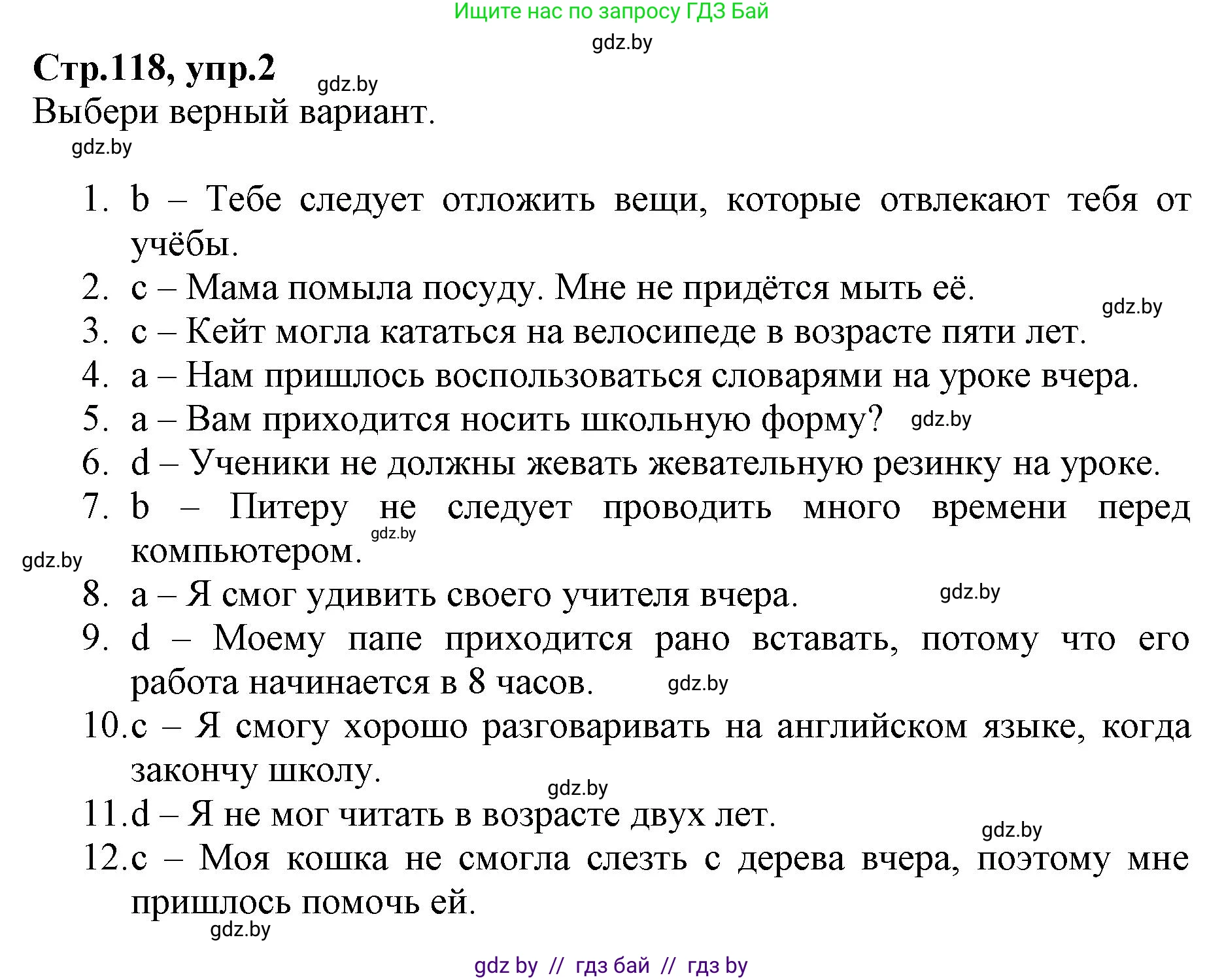 Английский язык (english), 7 класс Рабочая тетрадь (workbook), авторы: Демченко Наталья Валентиновна, Севрюкова Татьяна Юрьевна, Наумова Елена Георгиевна, Юхнель Наталья Валентиновна, Манешина А В, Маслёнченко Н А, Рыбалко О Н, издательство Аверсэв, Минск, 2021, голубого цвета, Часть ( Part) 2, страница 118, номер 2, Решение