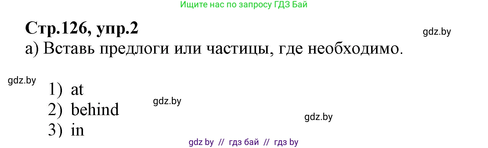 Английский язык (english), 7 класс Рабочая тетрадь (workbook), авторы: Демченко Наталья Валентиновна, Севрюкова Татьяна Юрьевна, Наумова Елена Георгиевна, Юхнель Наталья Валентиновна, Манешина А В, Маслёнченко Н А, Рыбалко О Н, издательство Аверсэв, Минск, 2021, голубого цвета, Часть ( Part) 2, страница 126, номер 2, Решение