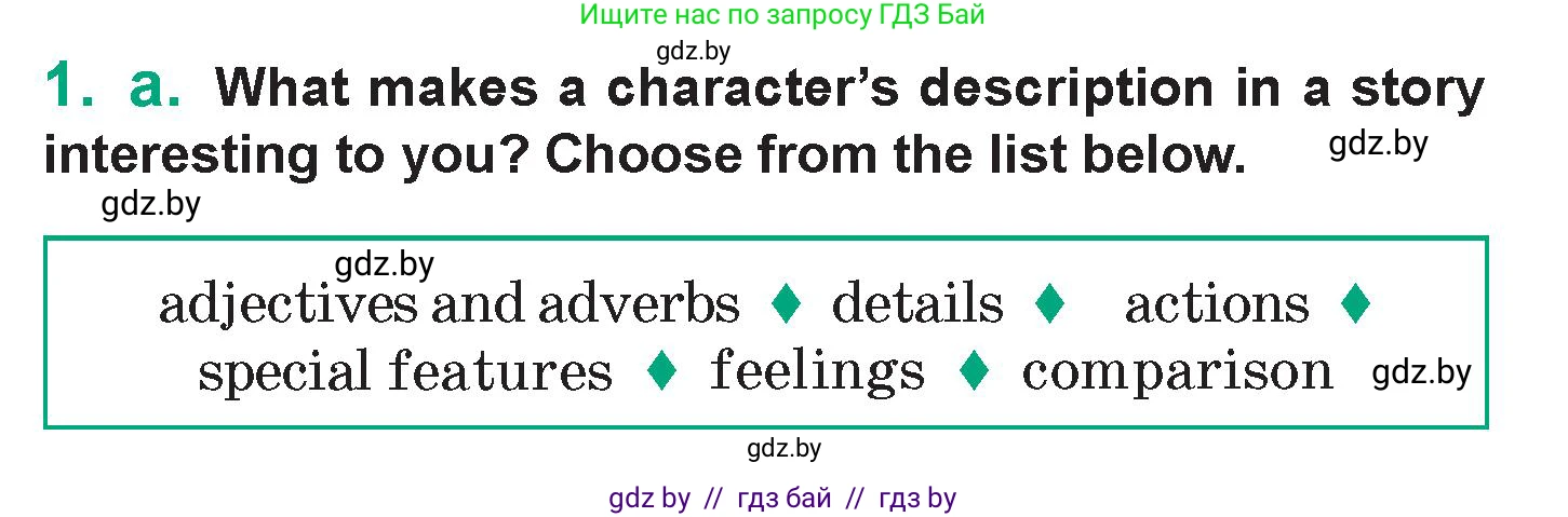 Английский язык (english), 7 класс Учебник (Student's book), авторы: Демченко Наталья Валентиновна, Севрюкова Татьяна Юрьевна, Юхнель Наталья Валентиновна, Наумова Елена Георгиевна, Манешина А В, Маслёнченко Н А, издательство Вышэйшая школа, Минск, 2019, оранжевого цвета, Часть ( Part) 1, страница 32, номер 1, Условие