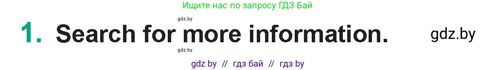 Английский язык (english), 7 класс Учебник (Student's book), авторы: Демченко Наталья Валентиновна, Севрюкова Татьяна Юрьевна, Юхнель Наталья Валентиновна, Наумова Елена Георгиевна, Манешина А В, Маслёнченко Н А, издательство Вышэйшая школа, Минск, 2019, оранжевого цвета, Часть ( Part) 2, страница 126, номер 1, Условие