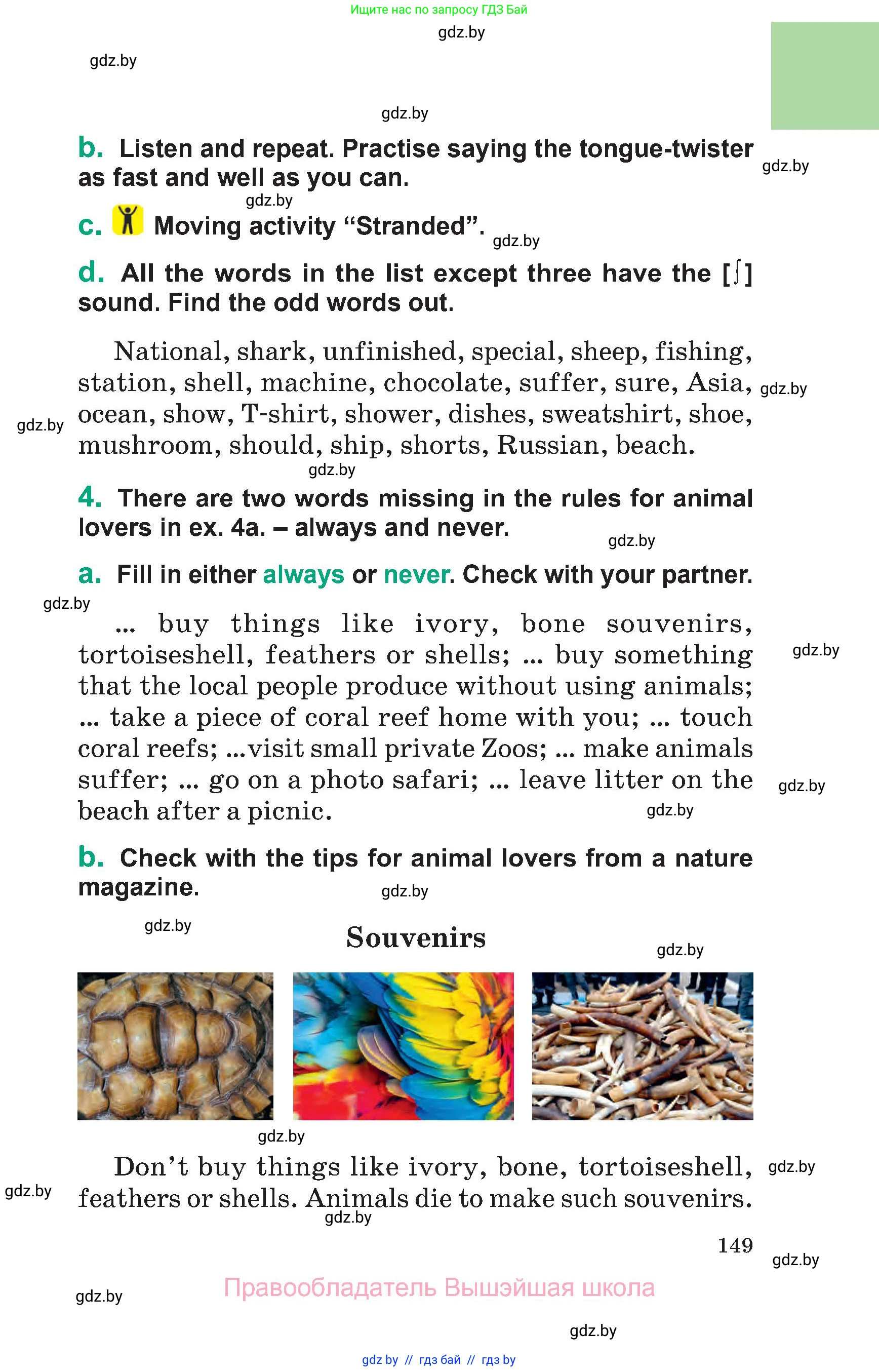 Английский язык (english), 7 класс Учебник (Student's book), авторы: Демченко Наталья Валентиновна, Севрюкова Татьяна Юрьевна, Юхнель Наталья Валентиновна, Наумова Елена Георгиевна, Манешина А В, Маслёнченко Н А, издательство Вышэйшая школа, Минск, 2019, оранжевого цвета, Часть ( Part) 2, страница 149