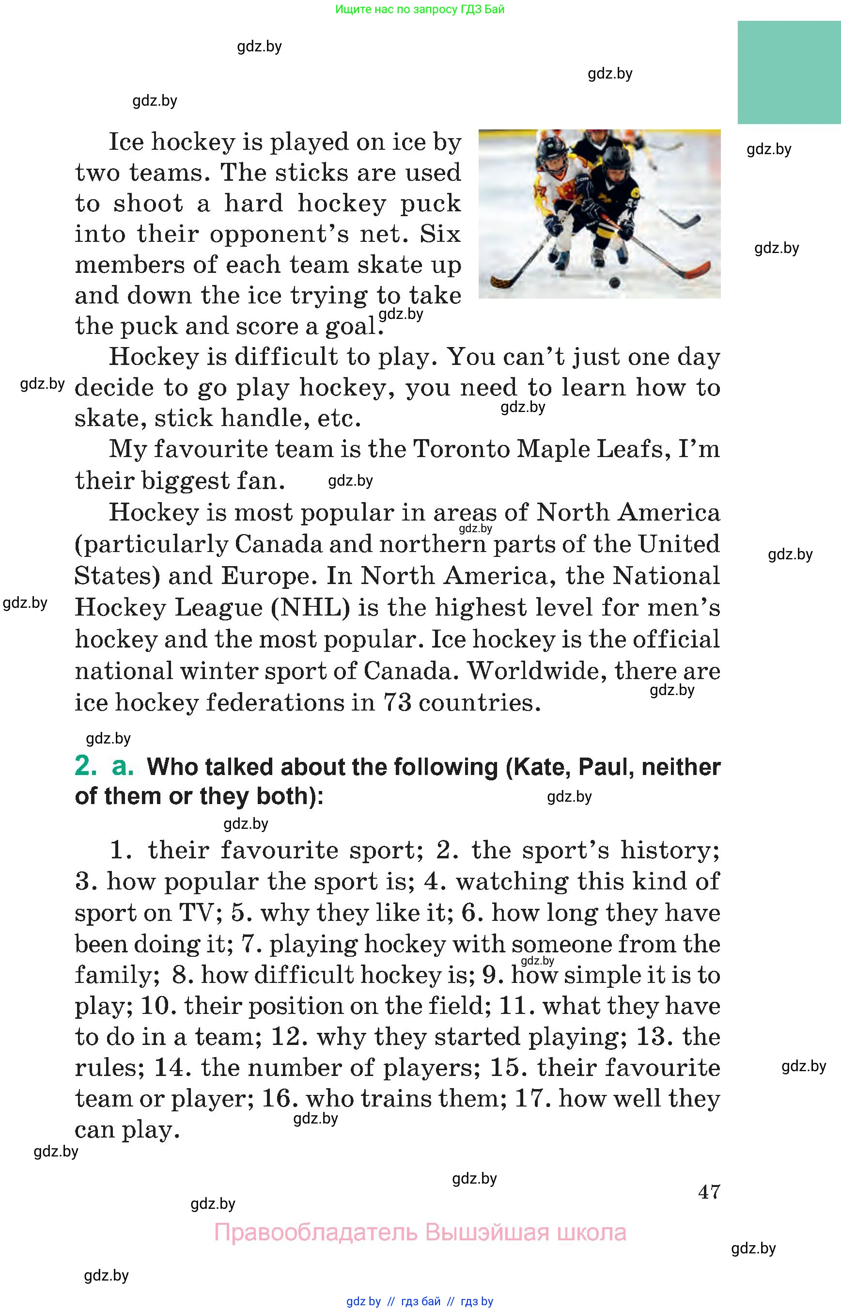 Английский язык (english), 7 класс Учебник (Student's book), авторы: Демченко Наталья Валентиновна, Севрюкова Татьяна Юрьевна, Юхнель Наталья Валентиновна, Наумова Елена Георгиевна, Манешина А В, Маслёнченко Н А, издательство Вышэйшая школа, Минск, 2019, оранжевого цвета, Часть ( Part) 2, страница 47