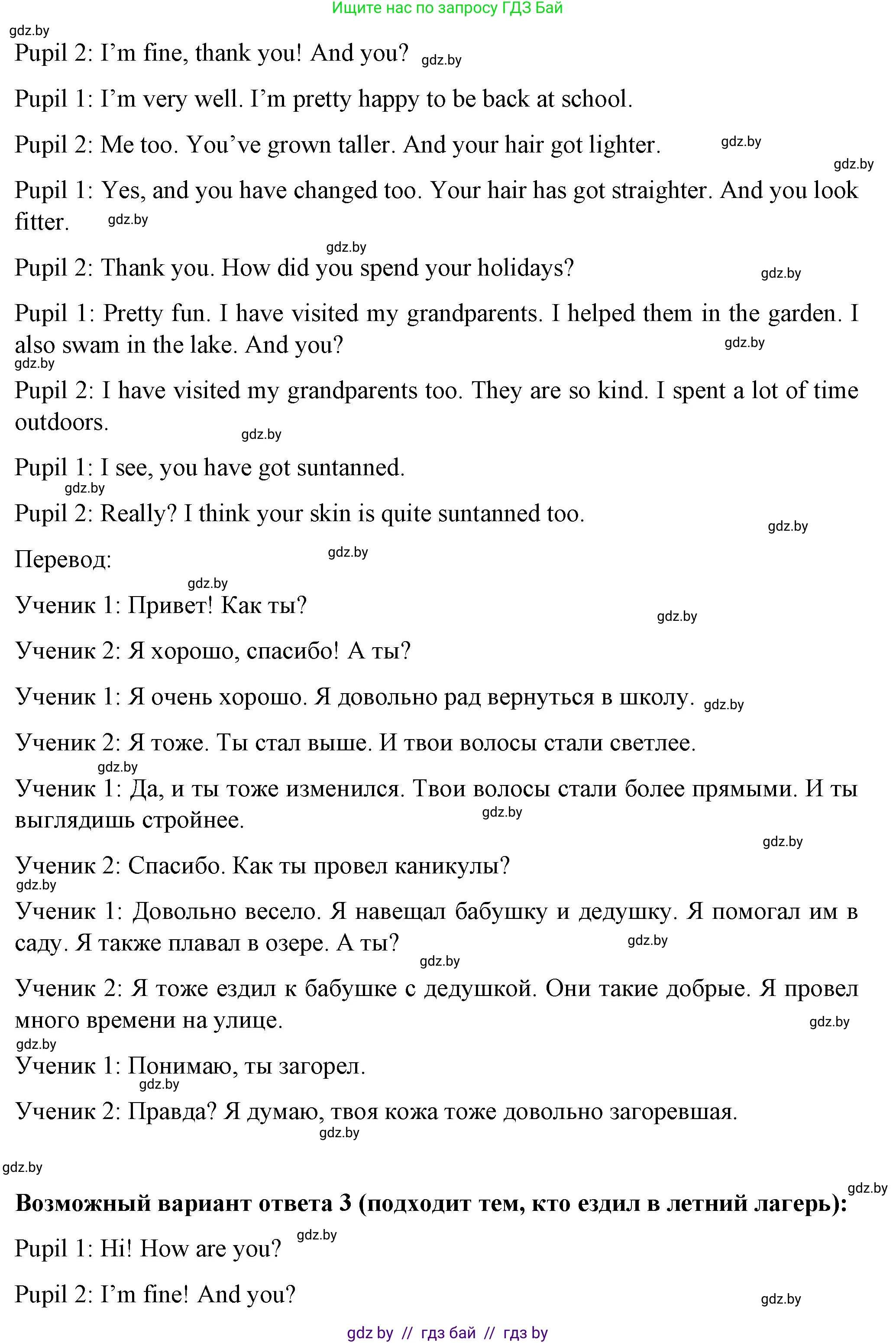 Английский язык (english), 7 класс Учебник (Student's book), авторы: Демченко Наталья Валентиновна, Севрюкова Татьяна Юрьевна, Юхнель Наталья Валентиновна, Наумова Елена Георгиевна, Манешина А В, Маслёнченко Н А, издательство Вышэйшая школа, Минск, 2019, оранжевого цвета, Часть ( Part) 1, страница 7, номер 6, Решение (продолжение 2)