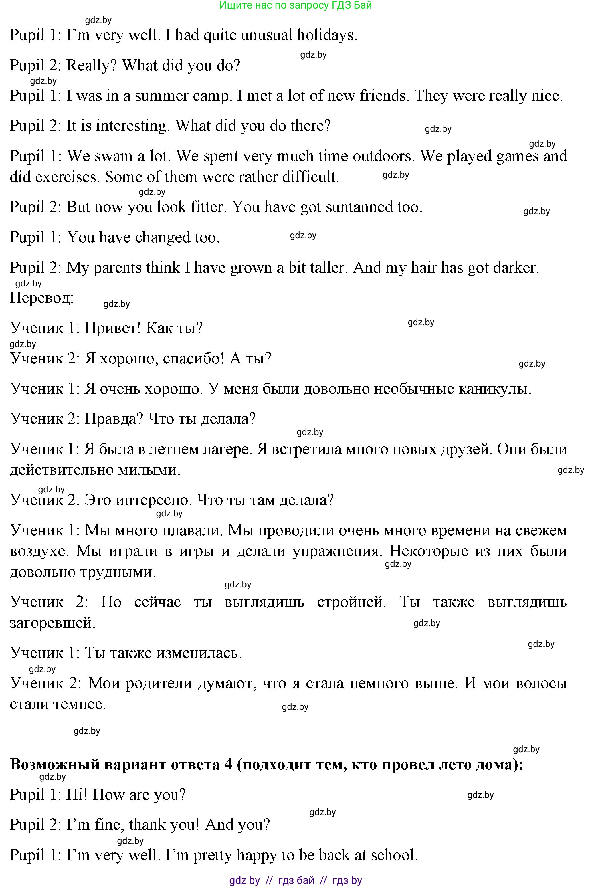 Английский язык (english), 7 класс Учебник (Student's book), авторы: Демченко Наталья Валентиновна, Севрюкова Татьяна Юрьевна, Юхнель Наталья Валентиновна, Наумова Елена Георгиевна, Манешина А В, Маслёнченко Н А, издательство Вышэйшая школа, Минск, 2019, оранжевого цвета, Часть ( Part) 1, страница 7, номер 6, Решение (продолжение 3)