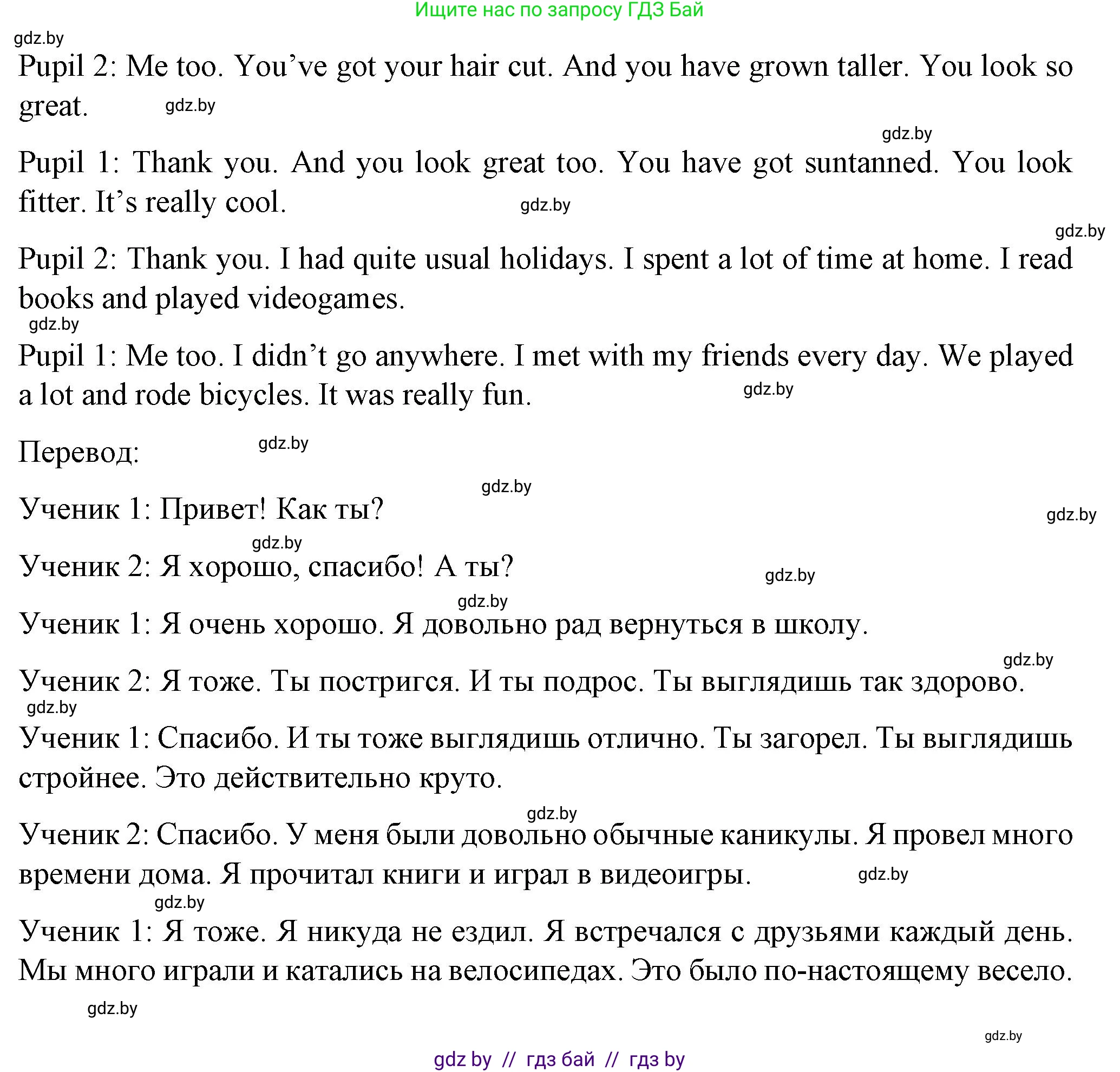 Английский язык (english), 7 класс Учебник (Student's book), авторы: Демченко Наталья Валентиновна, Севрюкова Татьяна Юрьевна, Юхнель Наталья Валентиновна, Наумова Елена Георгиевна, Манешина А В, Маслёнченко Н А, издательство Вышэйшая школа, Минск, 2019, оранжевого цвета, Часть ( Part) 1, страница 7, номер 6, Решение (продолжение 4)