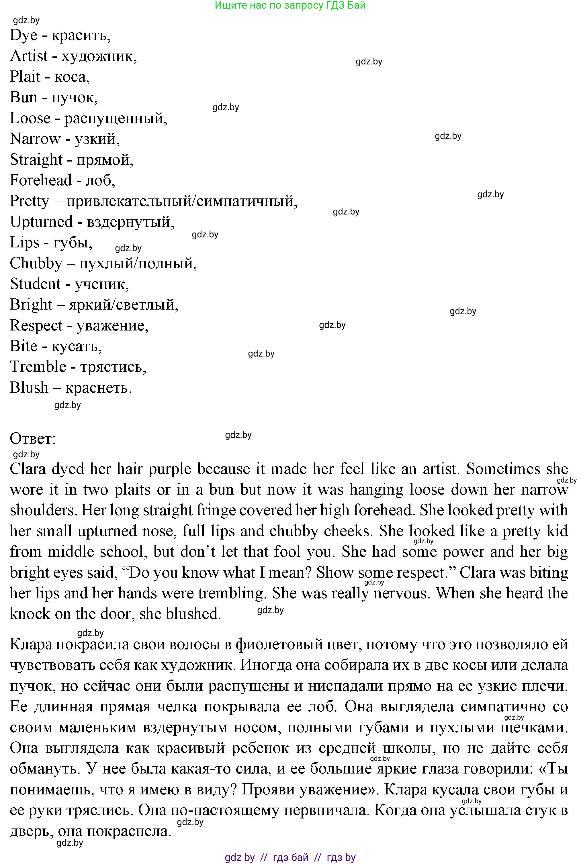 Английский язык (english), 7 класс Учебник (Student's book), авторы: Демченко Наталья Валентиновна, Севрюкова Татьяна Юрьевна, Юхнель Наталья Валентиновна, Наумова Елена Георгиевна, Манешина А В, Маслёнченко Н А, издательство Вышэйшая школа, Минск, 2019, оранжевого цвета, Часть ( Part) 1, страница 32, номер 1, Решение (продолжение 7)