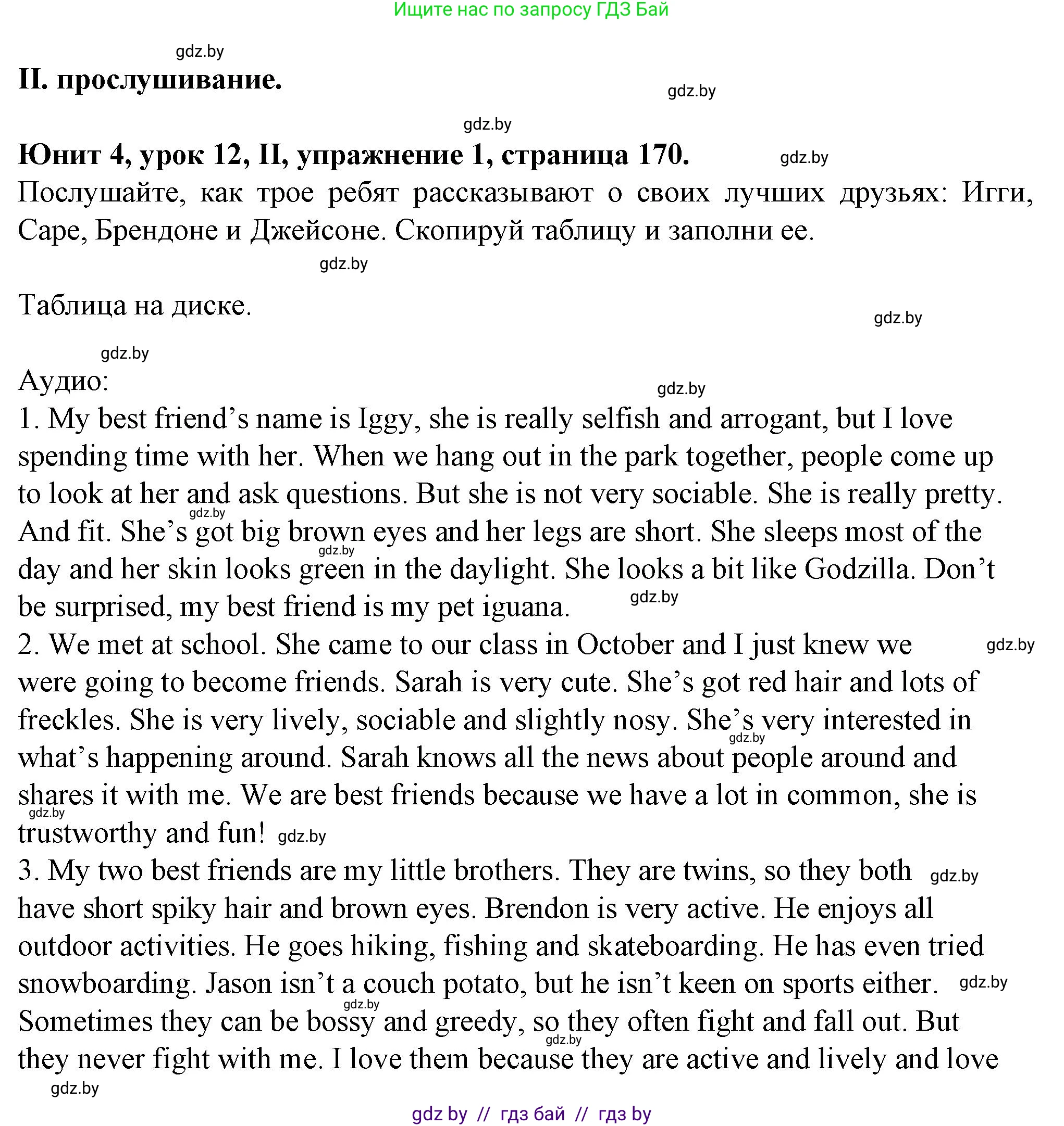 Английский язык (english), 7 класс Учебник (Student's book), авторы: Демченко Наталья Валентиновна, Севрюкова Татьяна Юрьевна, Юхнель Наталья Валентиновна, Наумова Елена Георгиевна, Манешина А В, Маслёнченко Н А, издательство Вышэйшая школа, Минск, 2019, оранжевого цвета, Часть ( Part) 1, страница 170, номер 1, Решение