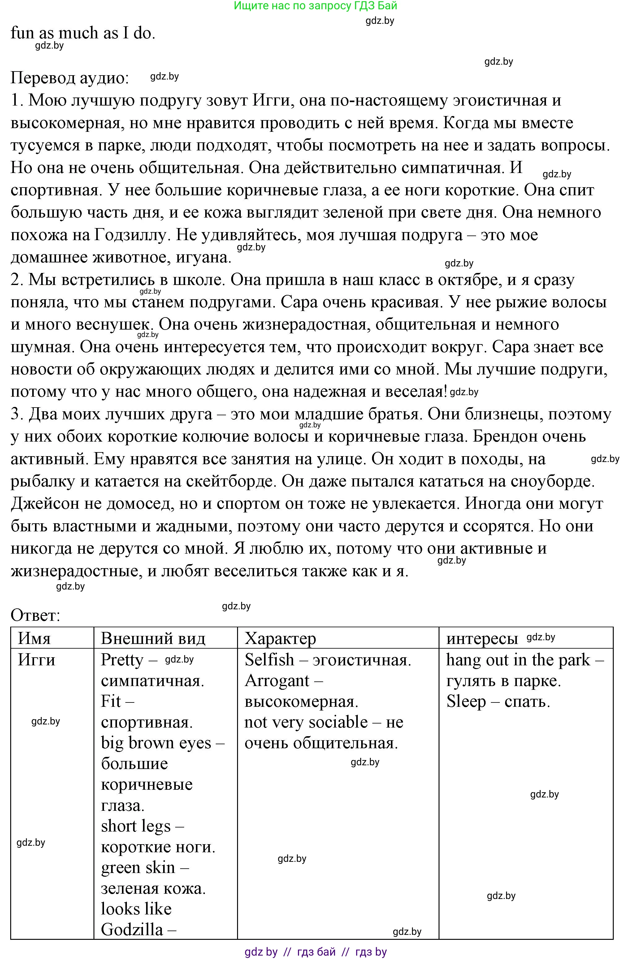 Английский язык (english), 7 класс Учебник (Student's book), авторы: Демченко Наталья Валентиновна, Севрюкова Татьяна Юрьевна, Юхнель Наталья Валентиновна, Наумова Елена Георгиевна, Манешина А В, Маслёнченко Н А, издательство Вышэйшая школа, Минск, 2019, оранжевого цвета, Часть ( Part) 1, страница 170, номер 1, Решение (продолжение 2)