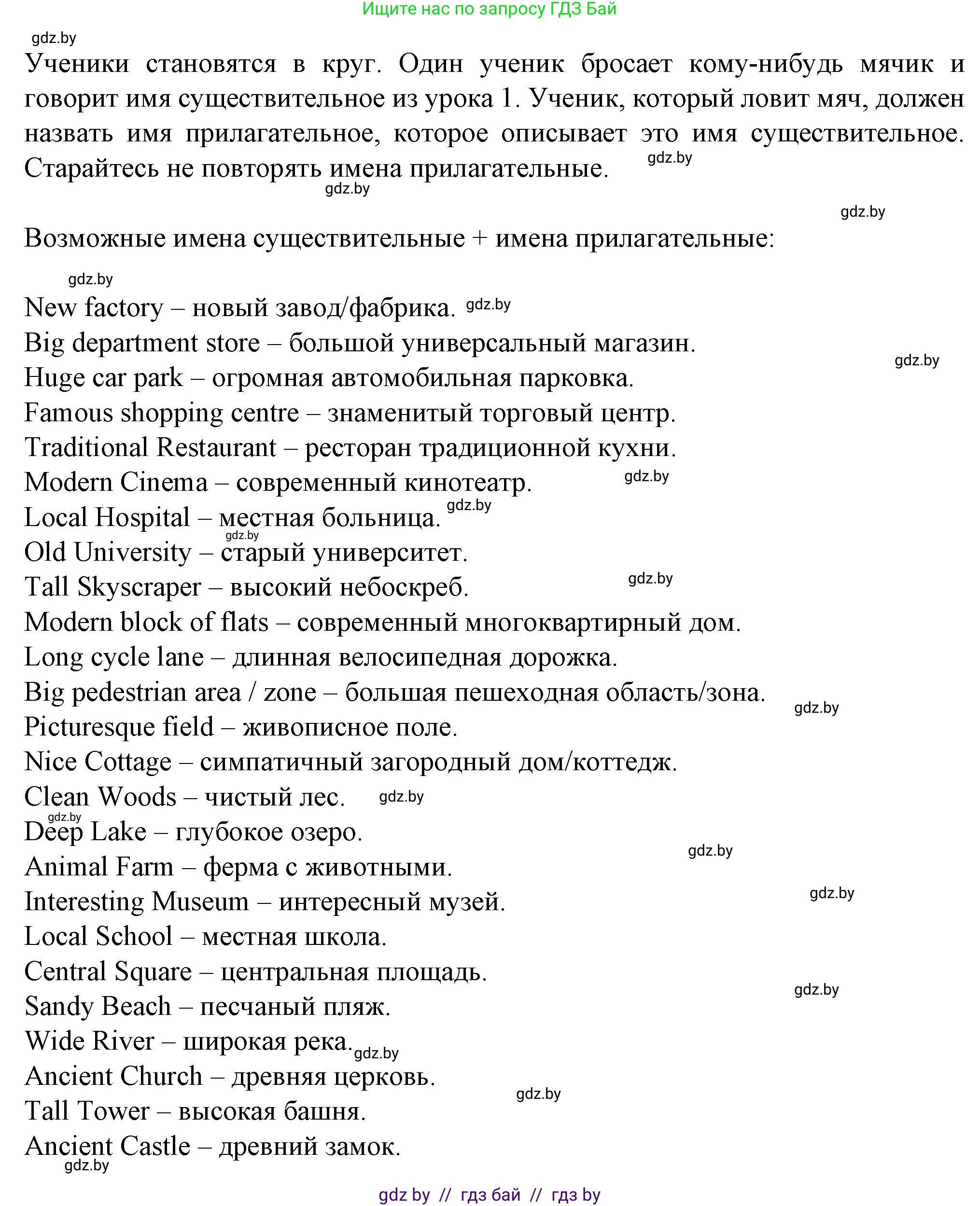 Английский язык (english), 7 класс Учебник (Student's book), авторы: Демченко Наталья Валентиновна, Севрюкова Татьяна Юрьевна, Юхнель Наталья Валентиновна, Наумова Елена Георгиевна, Манешина А В, Маслёнченко Н А, издательство Вышэйшая школа, Минск, 2019, оранжевого цвета, Часть ( Part) 2, страница 56, номер 4, Решение (продолжение 2)