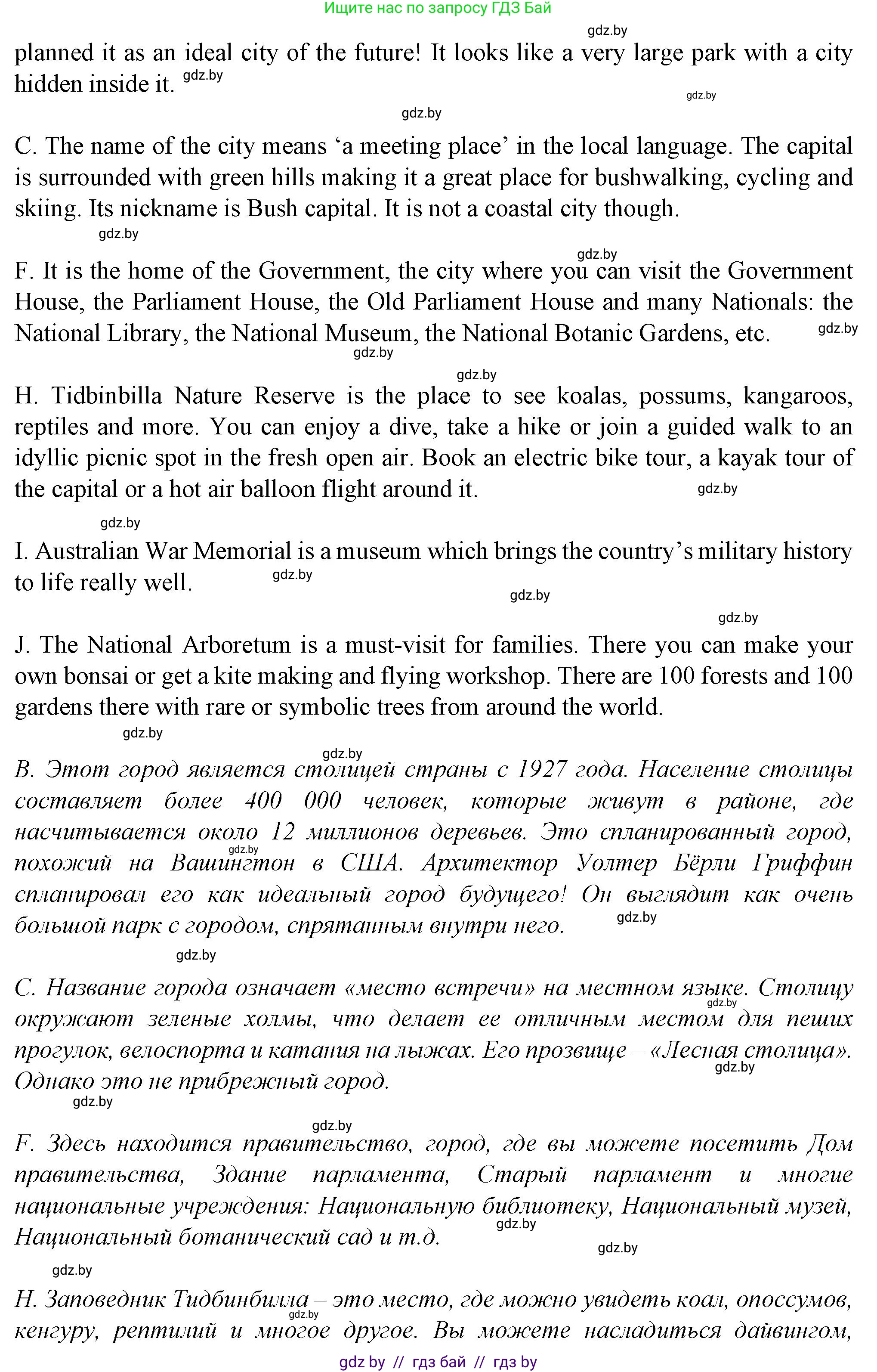 Английский язык (english), 7 класс Учебник (Student's book), авторы: Демченко Наталья Валентиновна, Севрюкова Татьяна Юрьевна, Юхнель Наталья Валентиновна, Наумова Елена Георгиевна, Манешина А В, Маслёнченко Н А, издательство Вышэйшая школа, Минск, 2019, оранжевого цвета, Часть ( Part) 2, страница 117, номер 3, Решение (продолжение 3)