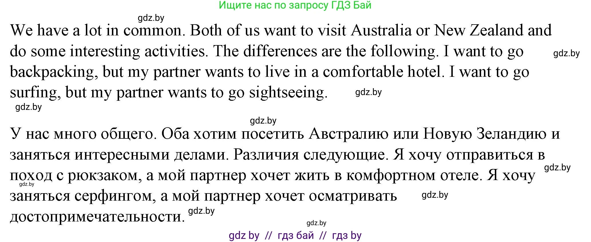 Английский язык (english), 7 класс Учебник (Student's book), авторы: Демченко Наталья Валентиновна, Севрюкова Татьяна Юрьевна, Юхнель Наталья Валентиновна, Наумова Елена Георгиевна, Манешина А В, Маслёнченко Н А, издательство Вышэйшая школа, Минск, 2019, оранжевого цвета, Часть ( Part) 2, страница 142, номер 6, Решение (продолжение 2)