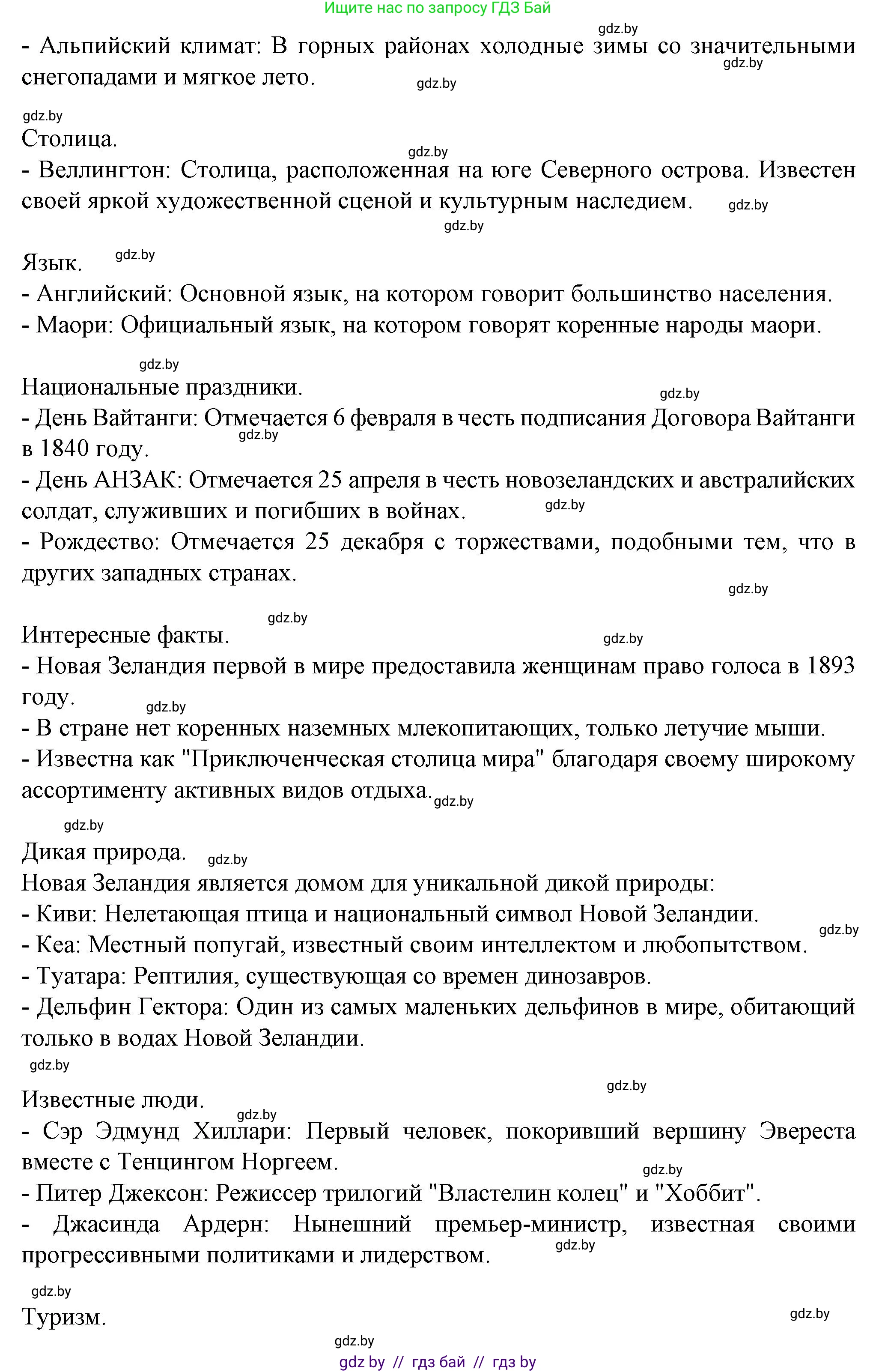 Английский язык (english), 7 класс Учебник (Student's book), авторы: Демченко Наталья Валентиновна, Севрюкова Татьяна Юрьевна, Юхнель Наталья Валентиновна, Наумова Елена Георгиевна, Манешина А В, Маслёнченко Н А, издательство Вышэйшая школа, Минск, 2019, оранжевого цвета, Часть ( Part) 2, страница 161, Решение (продолжение 11)