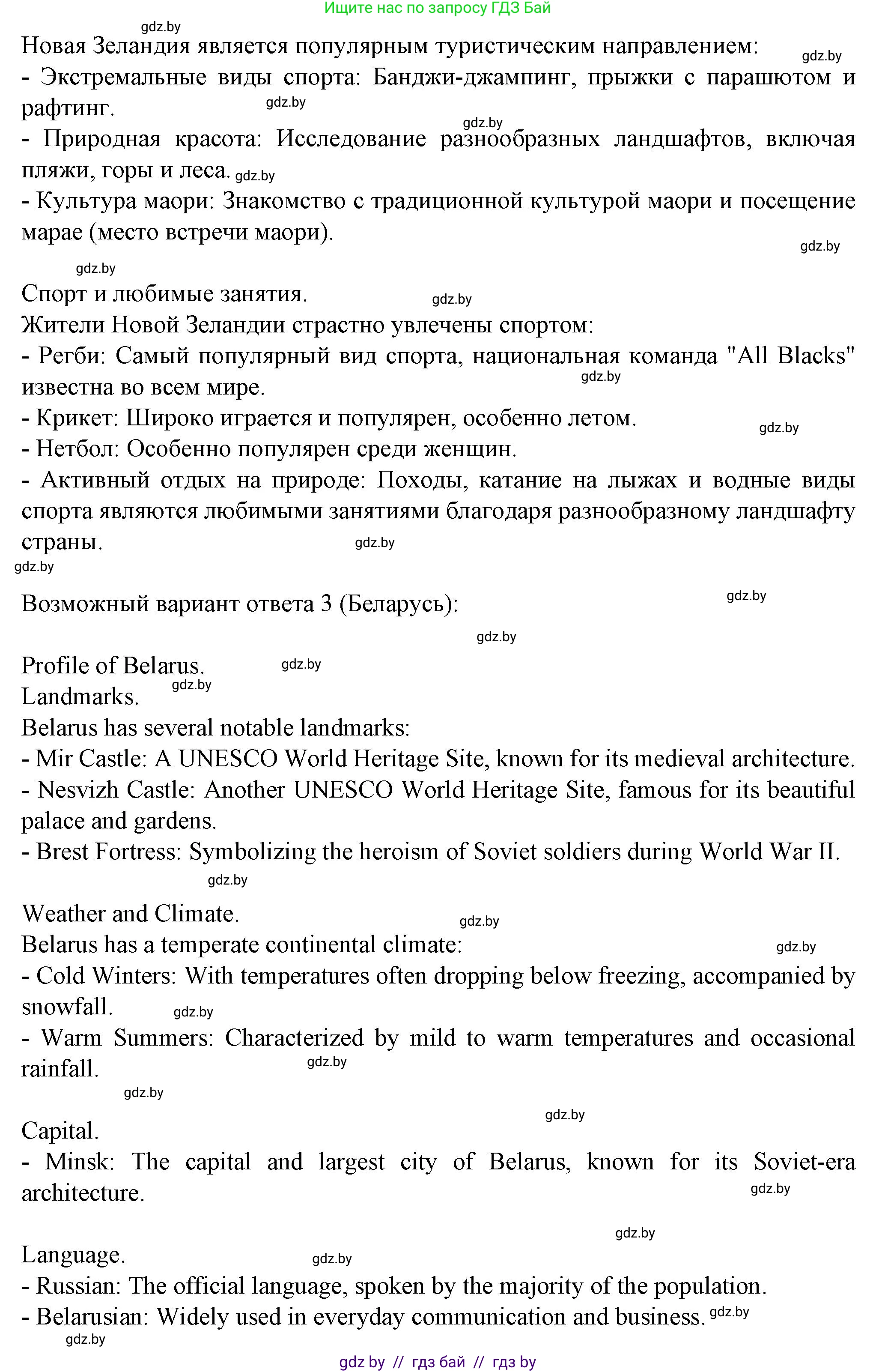 Английский язык (english), 7 класс Учебник (Student's book), авторы: Демченко Наталья Валентиновна, Севрюкова Татьяна Юрьевна, Юхнель Наталья Валентиновна, Наумова Елена Георгиевна, Манешина А В, Маслёнченко Н А, издательство Вышэйшая школа, Минск, 2019, оранжевого цвета, Часть ( Part) 2, страница 161, Решение (продолжение 12)