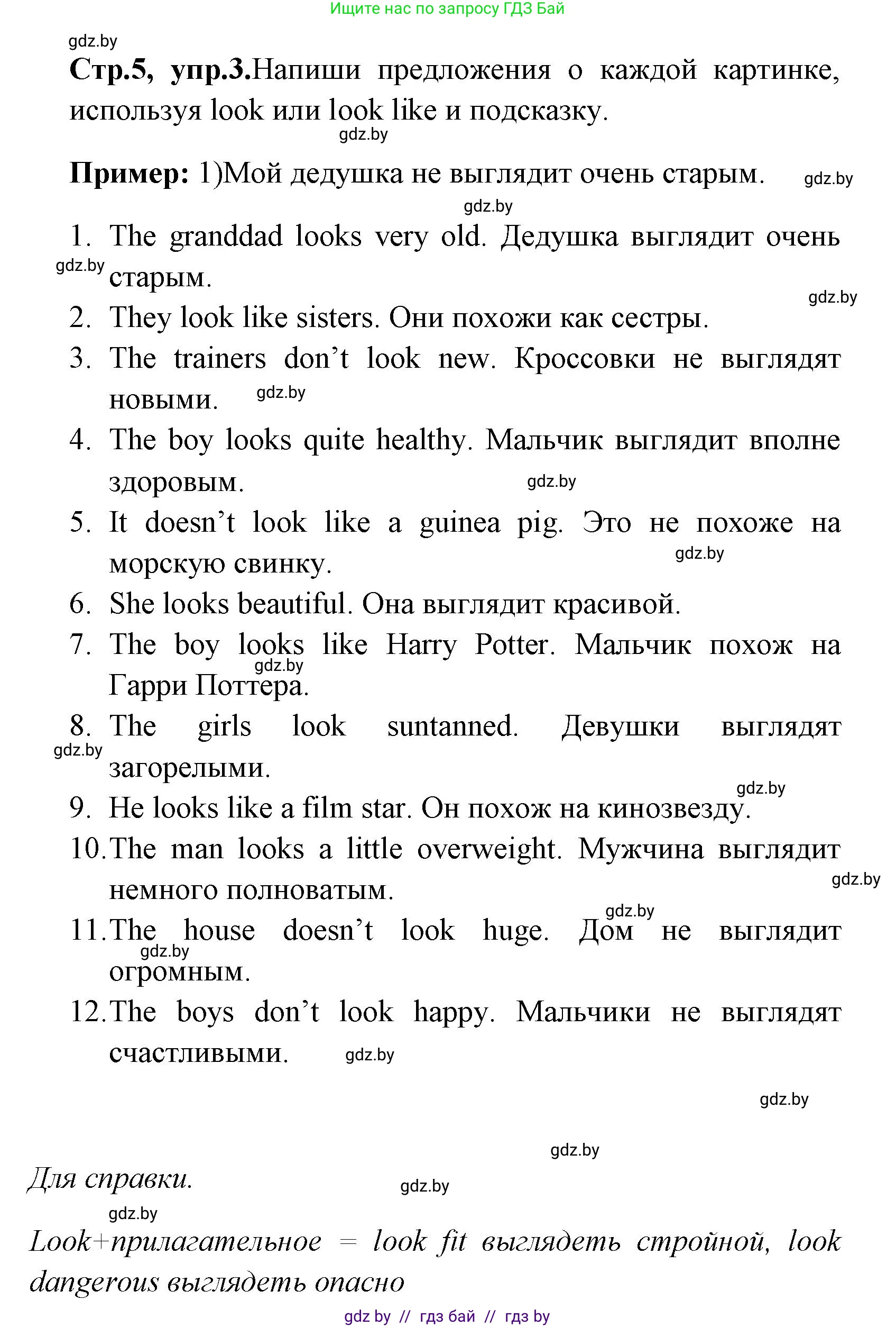 Английский язык (english), 7 класс практикум (activity book ), авторы: Юхнель Наталья Валентиновна, Наумова Елена Георгиевна, Демченко Наталья Валентиновна, Романчук Вероника Романовна, Гуськов А Л, Волков Андрей Валерьевич, издательство Аверсэв, Минск, 2023, Часть ( Part) 1, страница 5, номер 3, Решение