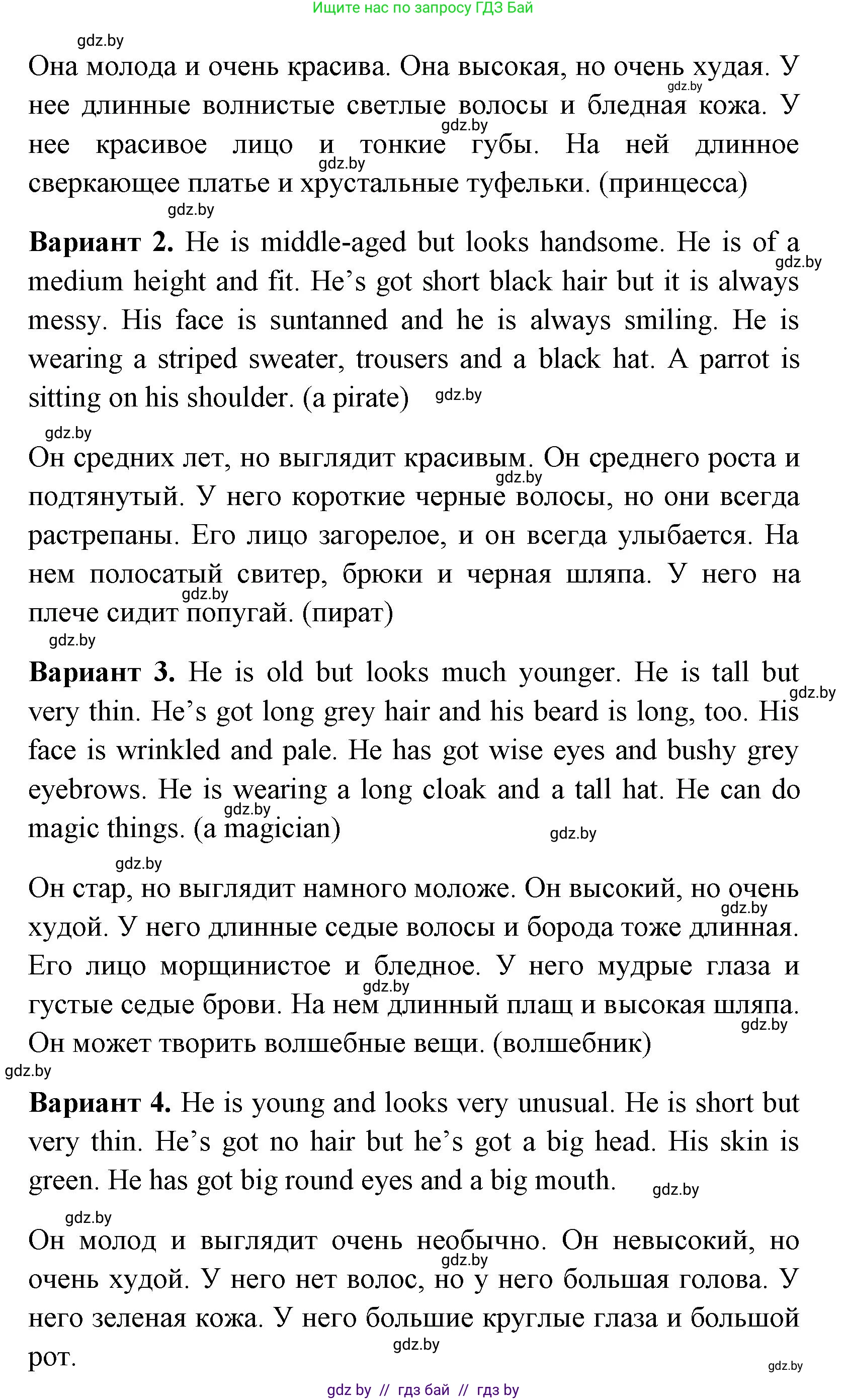 Английский язык (english), 7 класс практикум (activity book ), авторы: Юхнель Наталья Валентиновна, Наумова Елена Георгиевна, Демченко Наталья Валентиновна, Романчук Вероника Романовна, Гуськов А Л, Волков Андрей Валерьевич, издательство Аверсэв, Минск, 2023, Часть ( Part) 1, страница 7, номер 3, Решение (продолжение 2)