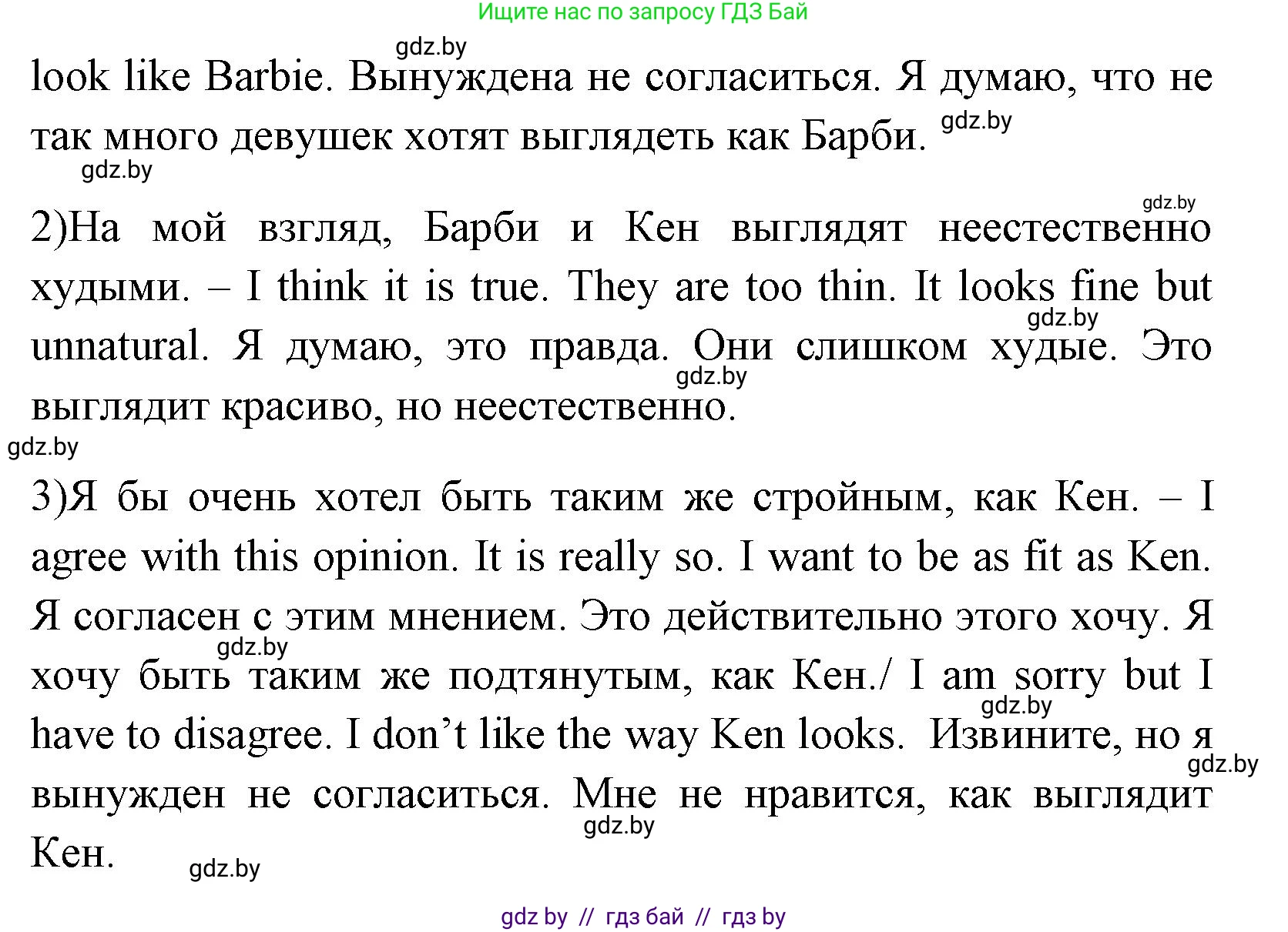 Английский язык (english), 7 класс практикум (activity book ), авторы: Юхнель Наталья Валентиновна, Наумова Елена Георгиевна, Демченко Наталья Валентиновна, Романчук Вероника Романовна, Гуськов А Л, Волков Андрей Валерьевич, издательство Аверсэв, Минск, 2023, Часть ( Part) 1, страница 9, номер 2, Решение (продолжение 2)