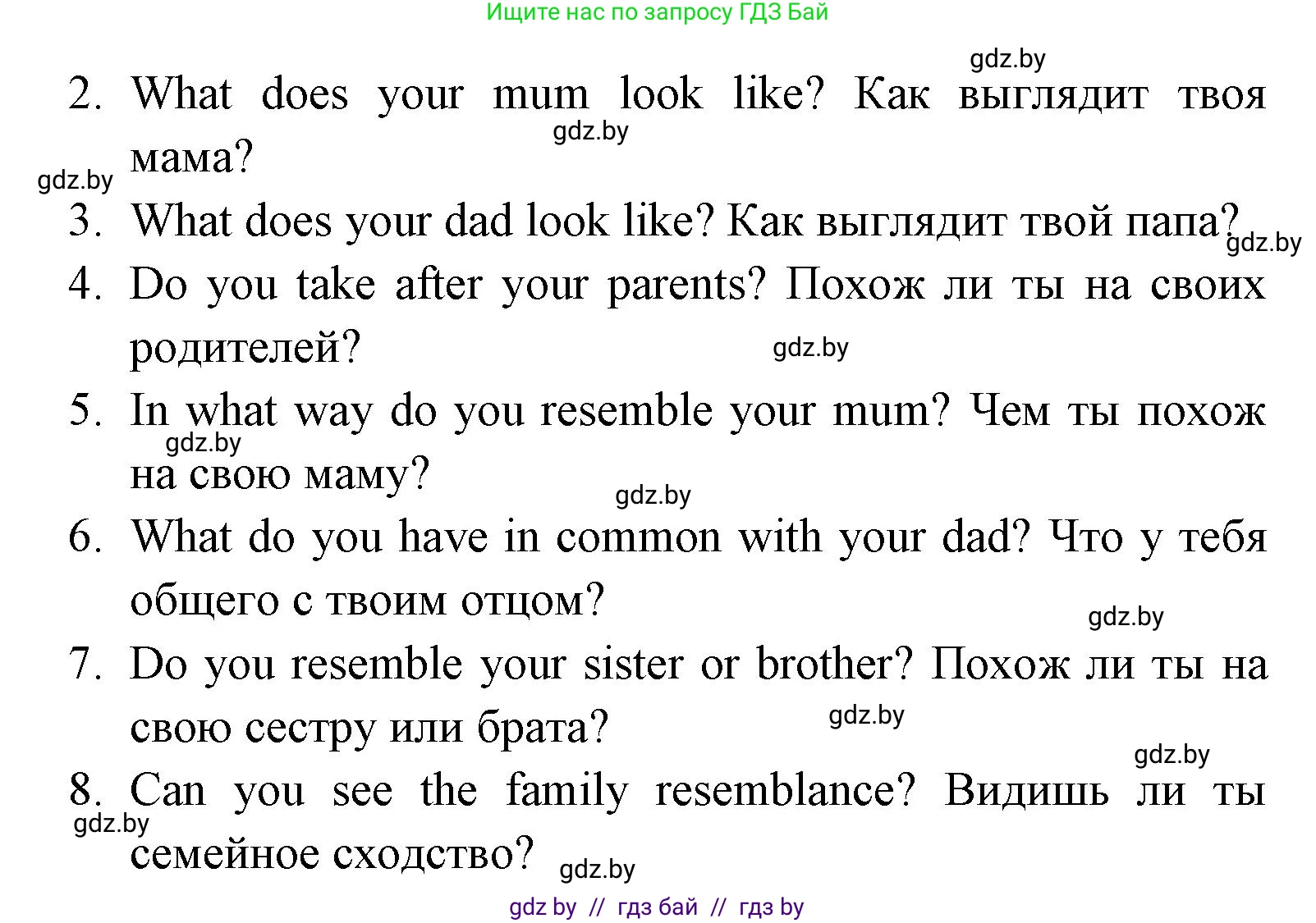 Английский язык (english), 7 класс практикум (activity book ), авторы: Юхнель Наталья Валентиновна, Наумова Елена Георгиевна, Демченко Наталья Валентиновна, Романчук Вероника Романовна, Гуськов А Л, Волков Андрей Валерьевич, издательство Аверсэв, Минск, 2023, Часть ( Part) 1, страница 16, номер 3, Решение (продолжение 2)
