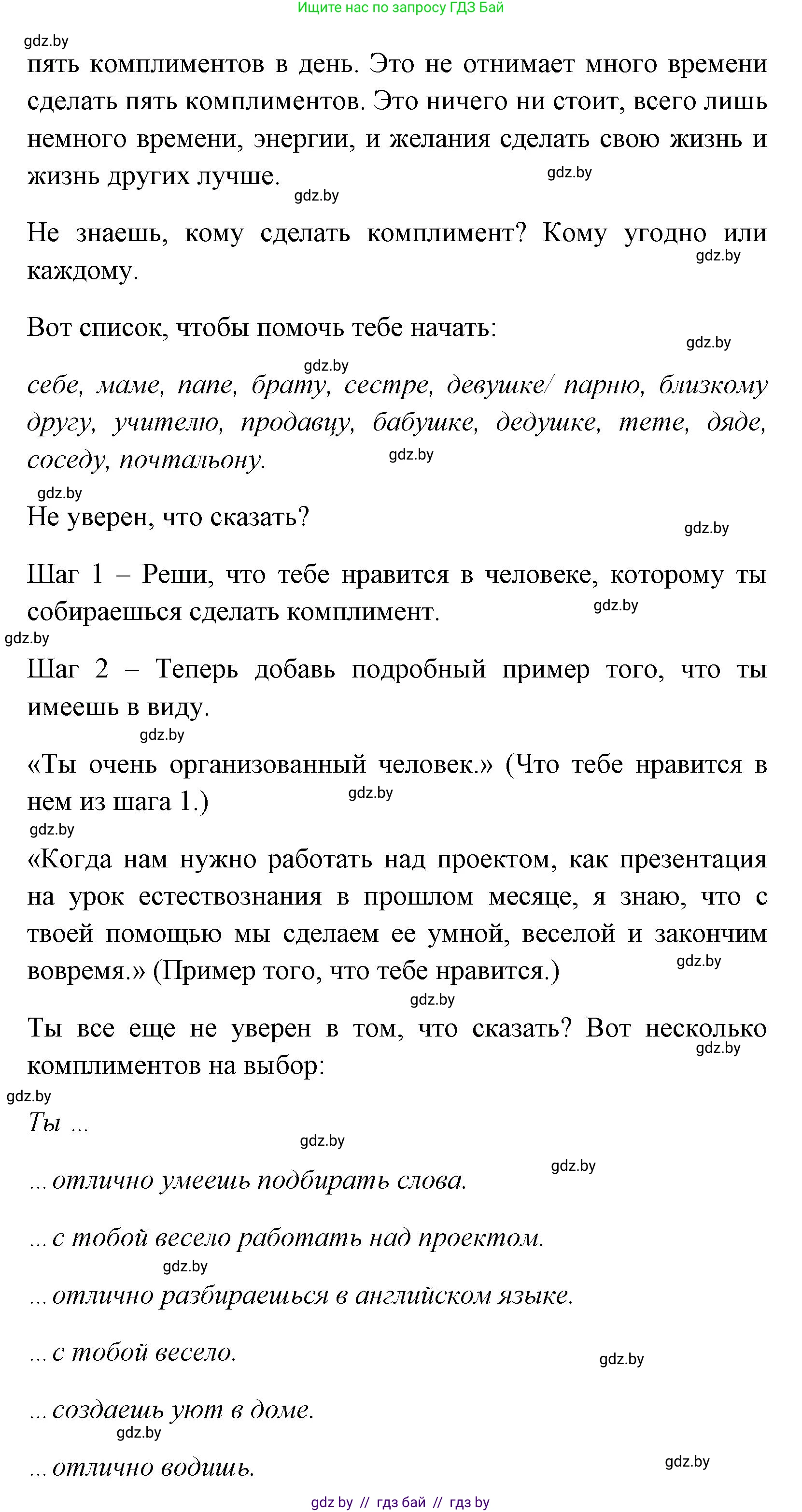 Английский язык (english), 7 класс практикум (activity book ), авторы: Юхнель Наталья Валентиновна, Наумова Елена Георгиевна, Демченко Наталья Валентиновна, Романчук Вероника Романовна, Гуськов А Л, Волков Андрей Валерьевич, издательство Аверсэв, Минск, 2023, Часть ( Part) 1, страница 19, номер 1, Решение (продолжение 2)