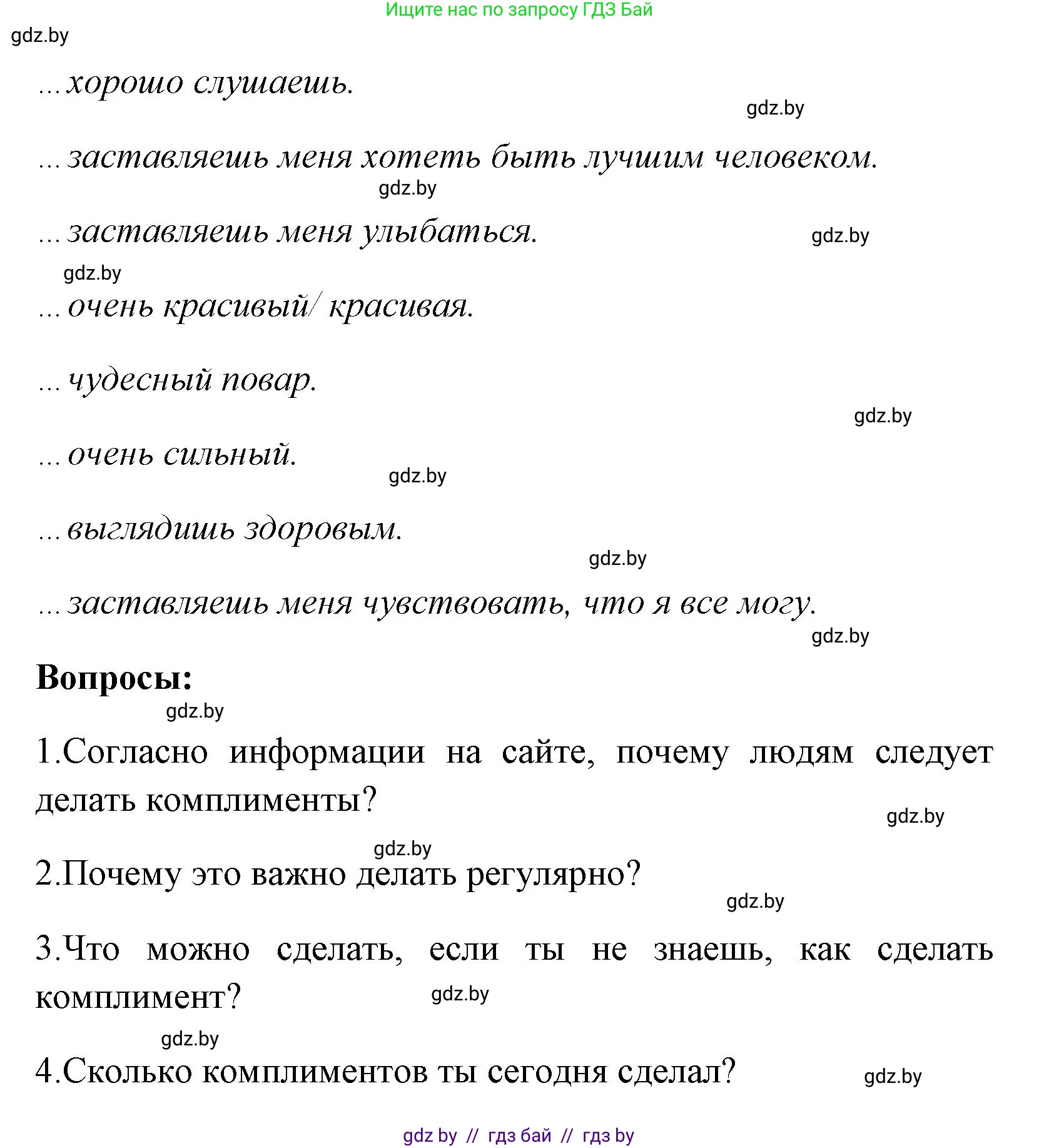 Английский язык (english), 7 класс практикум (activity book ), авторы: Юхнель Наталья Валентиновна, Наумова Елена Георгиевна, Демченко Наталья Валентиновна, Романчук Вероника Романовна, Гуськов А Л, Волков Андрей Валерьевич, издательство Аверсэв, Минск, 2023, Часть ( Part) 1, страница 19, номер 1, Решение (продолжение 3)